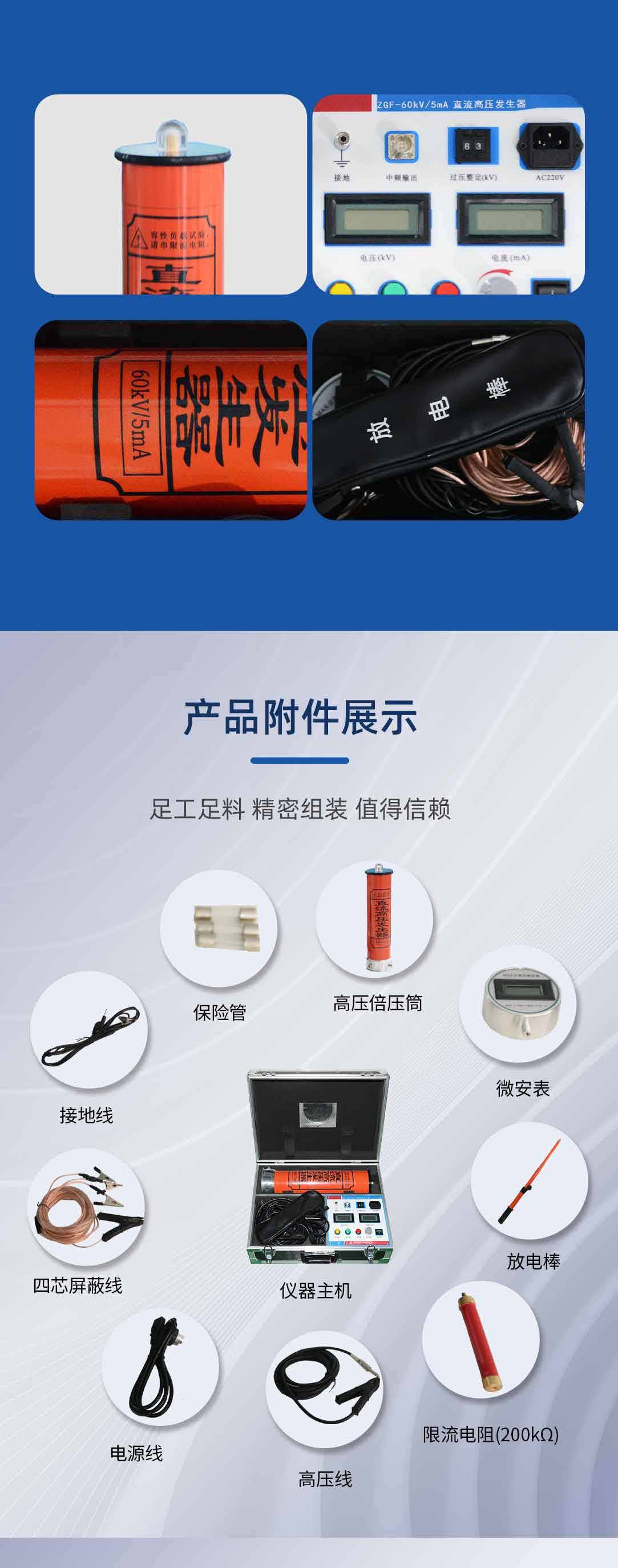 直流高压发生器