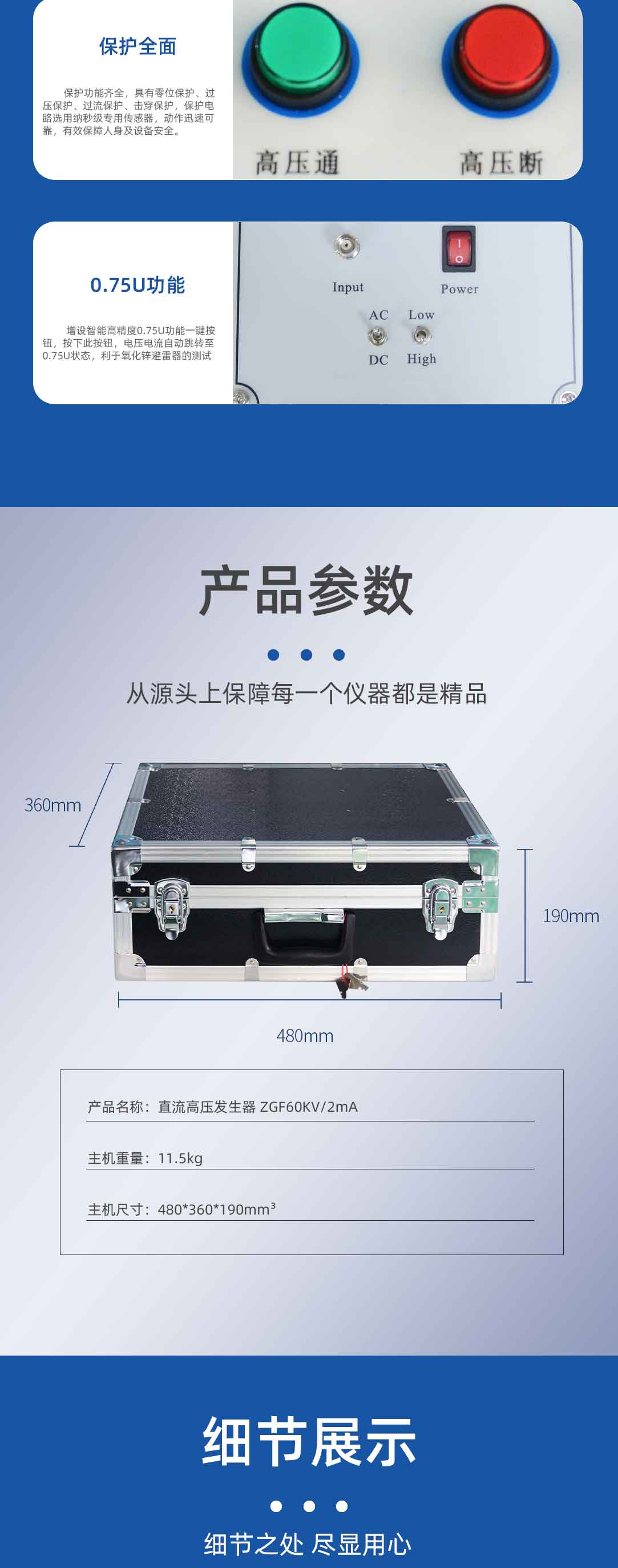 直流高压发生器