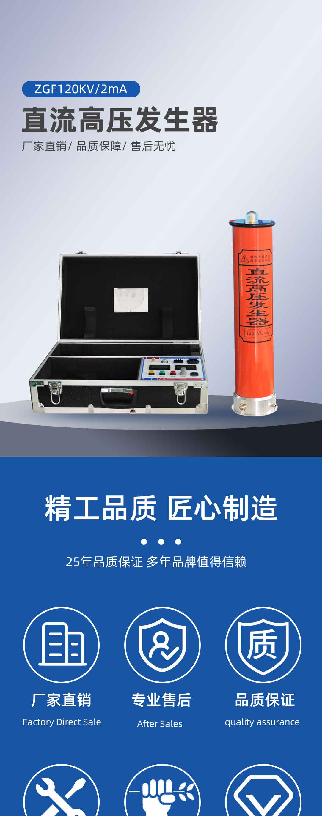 直流高压发生器