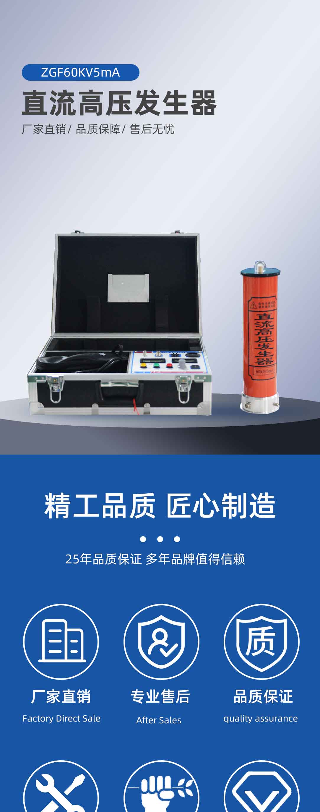 直流高压发生器