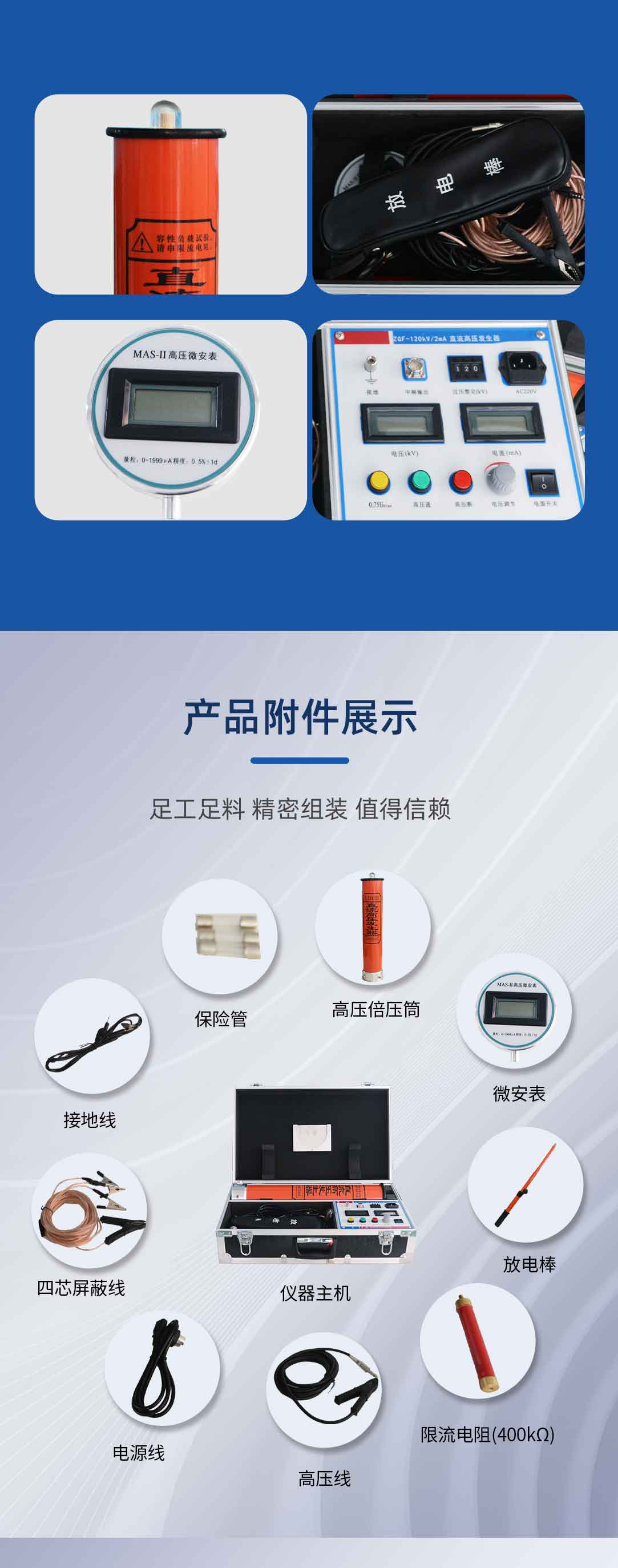 直流高压发生器