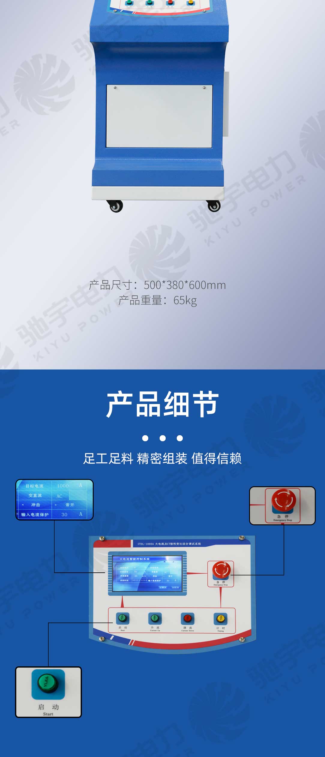 大电流及CT极性变比综合调试系统