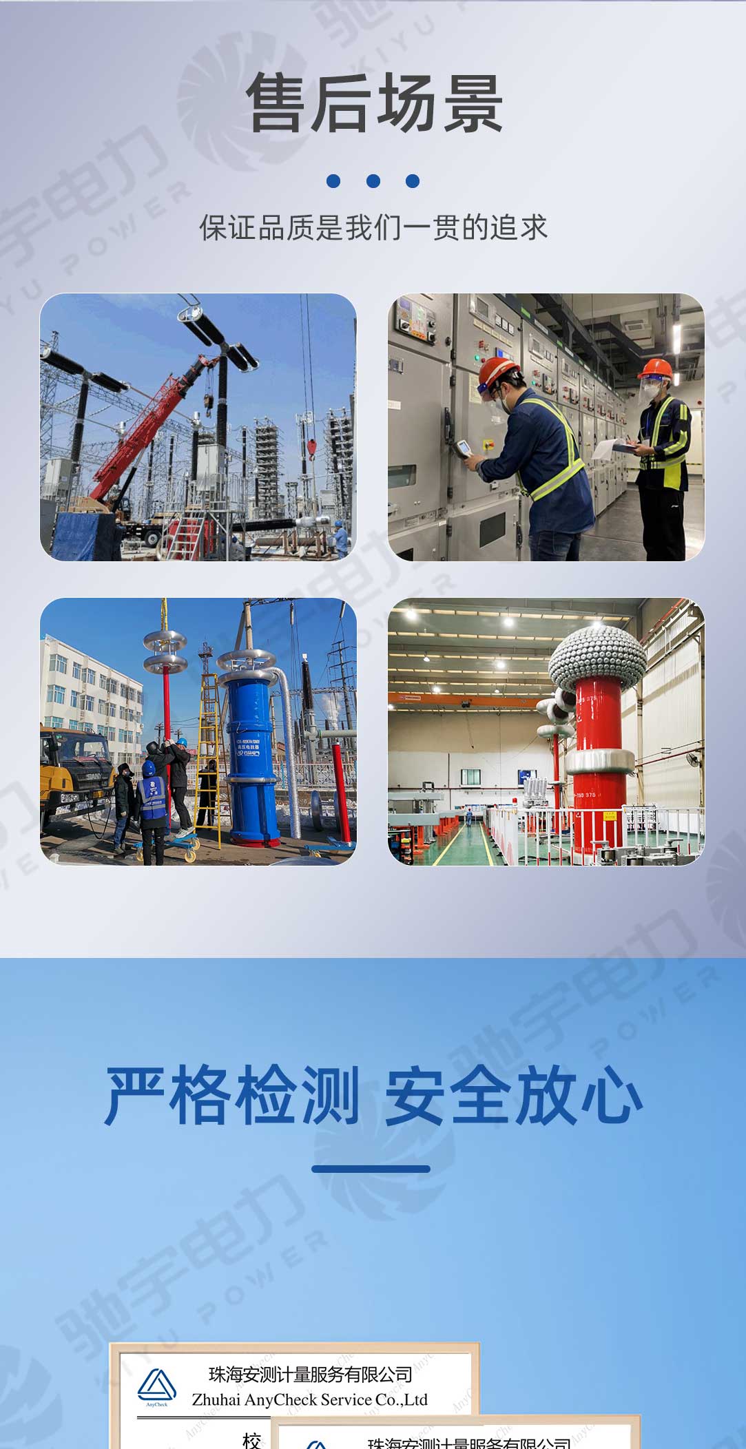 大电流及CT极性变比综合调试系统