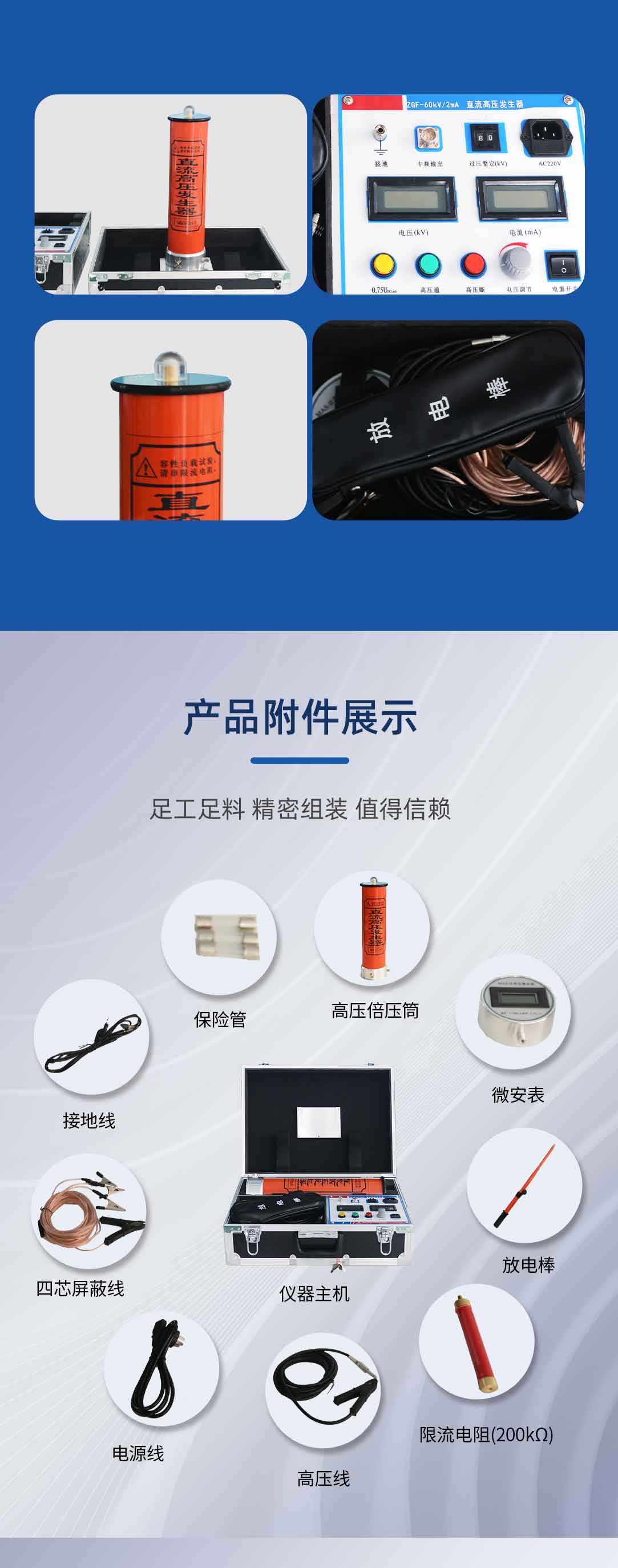 直流高压发生器