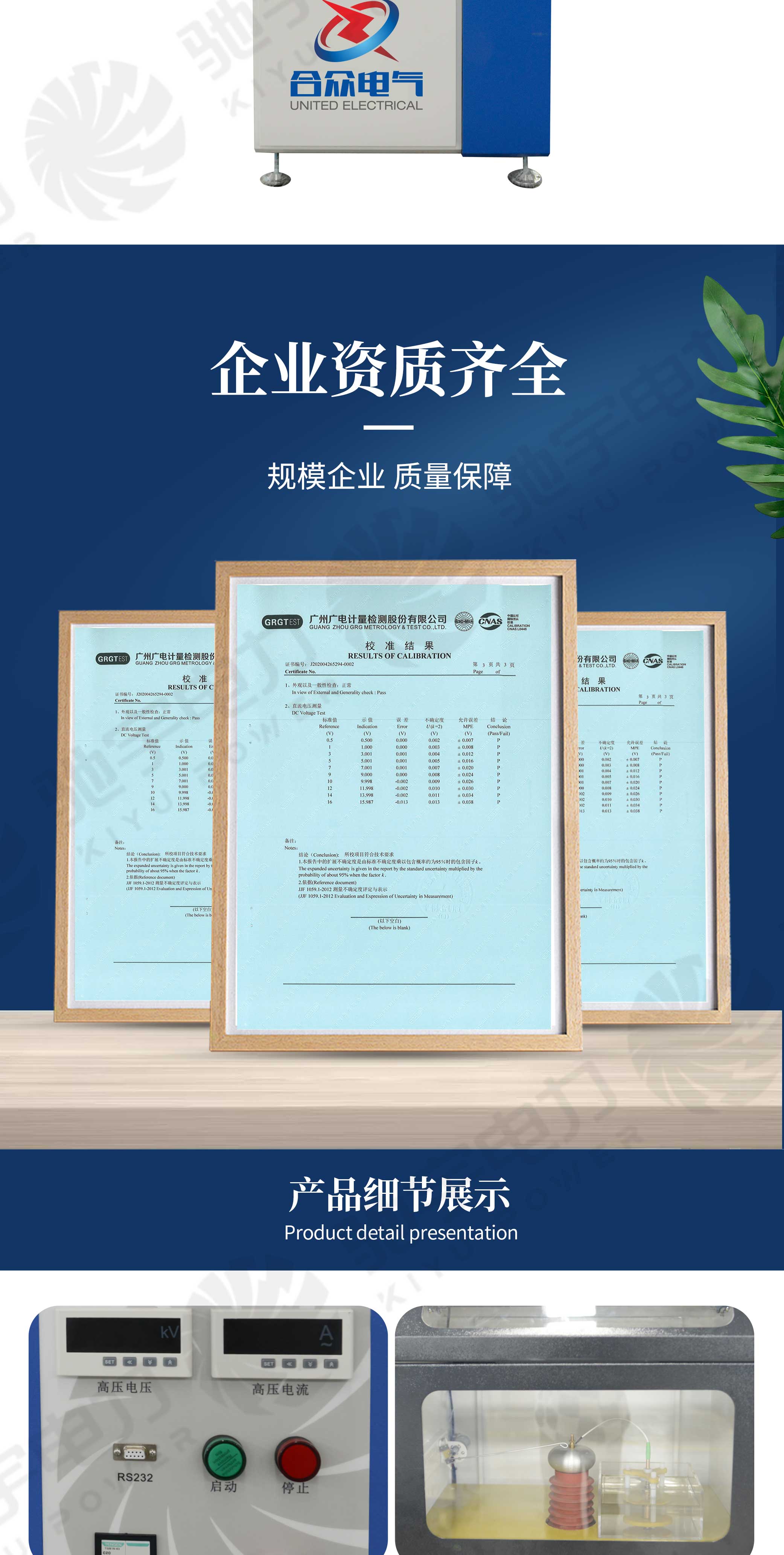 绝缘材料击穿电压测试仪