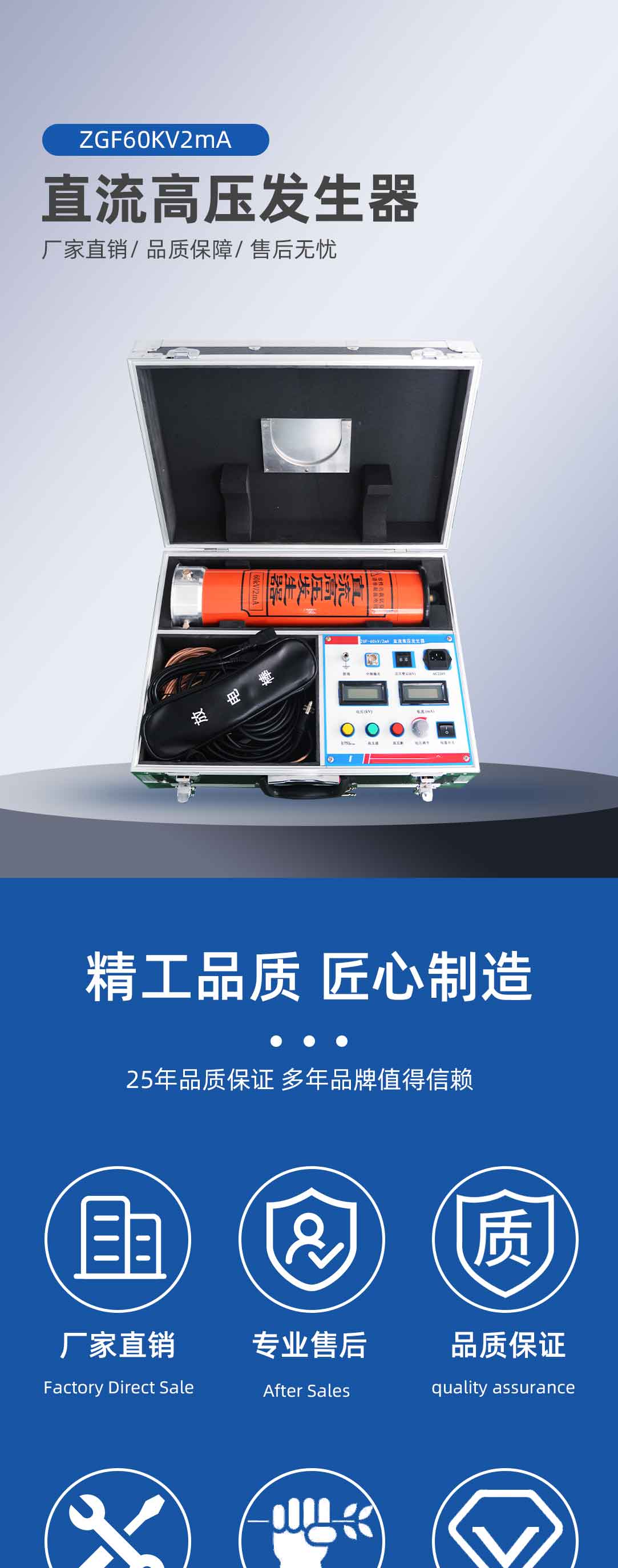 直流高压发生器
