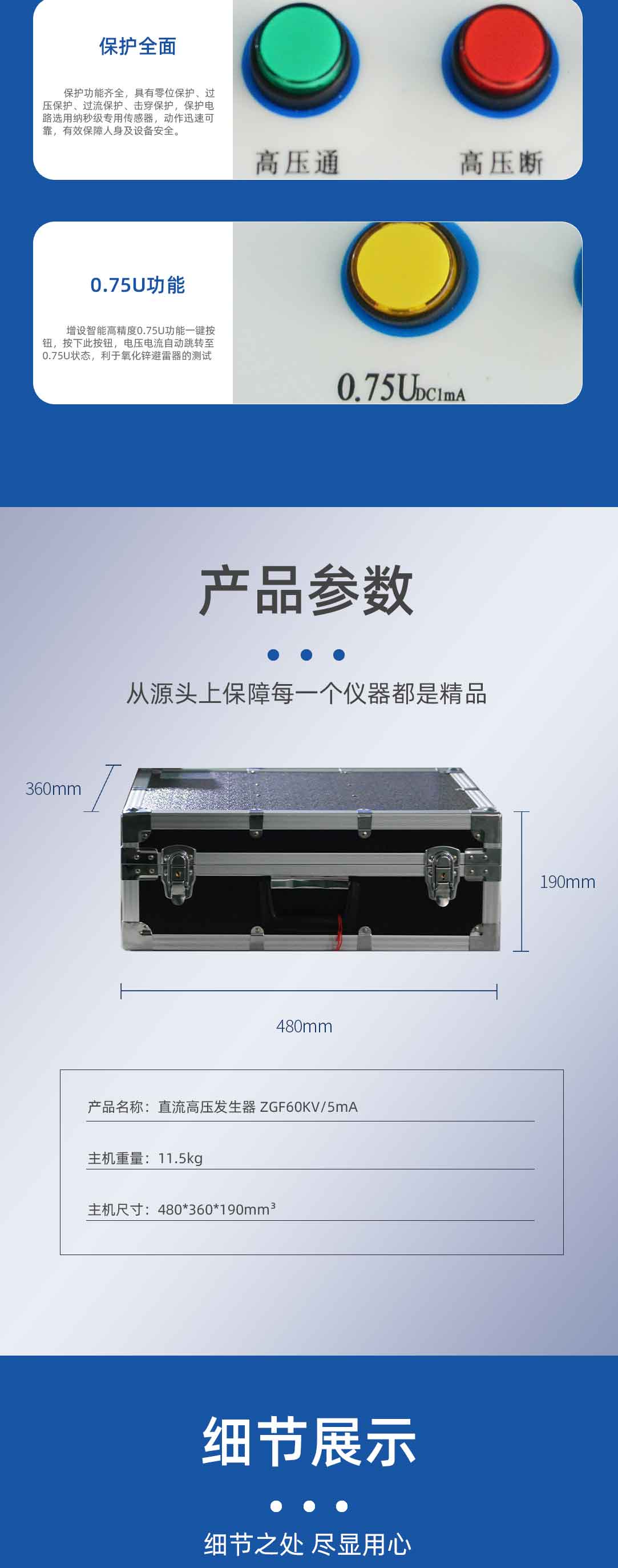 直流高压发生器