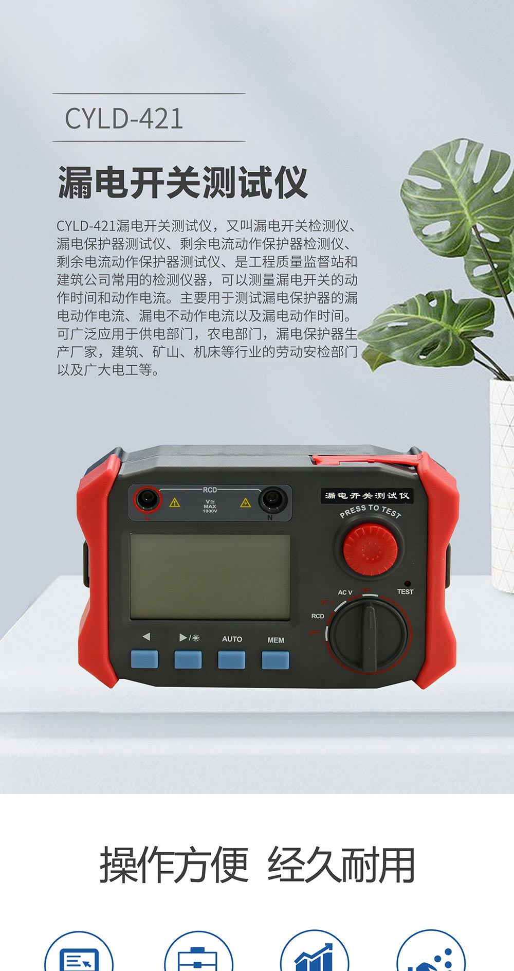 漏电开关测试仪 漏电开关测试仪