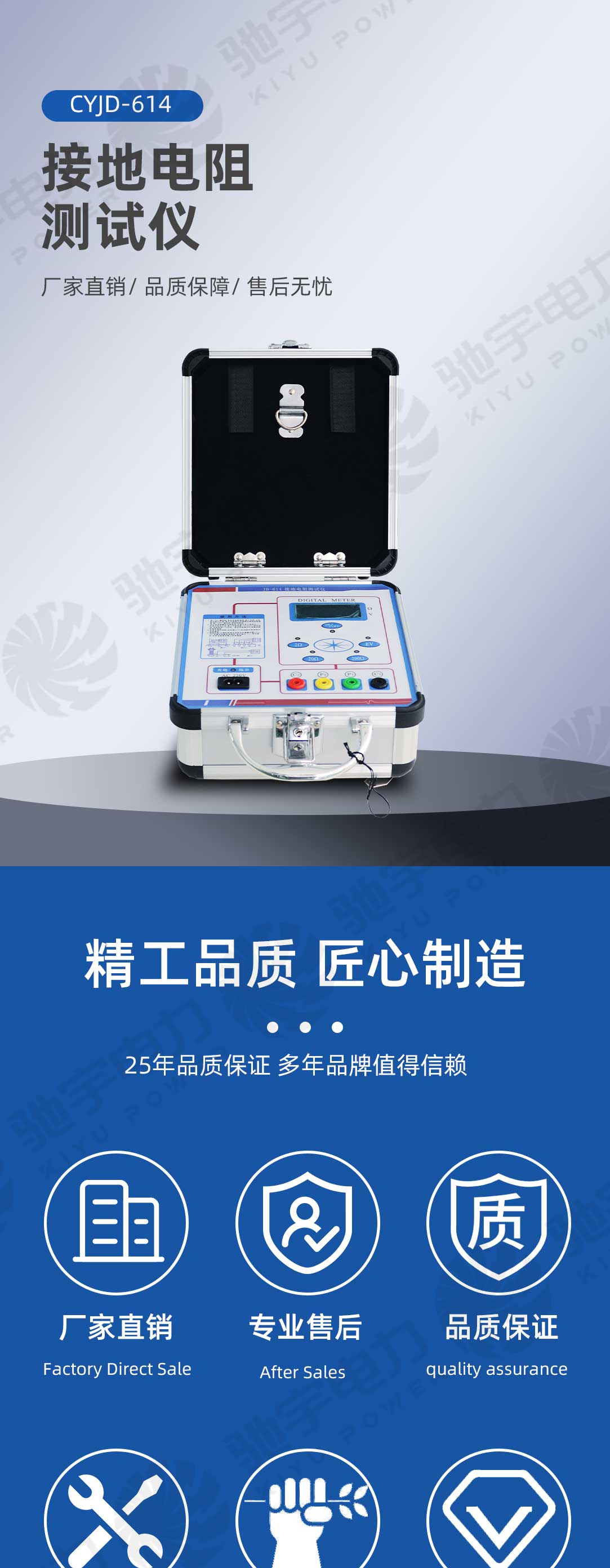 接地电阻测试仪