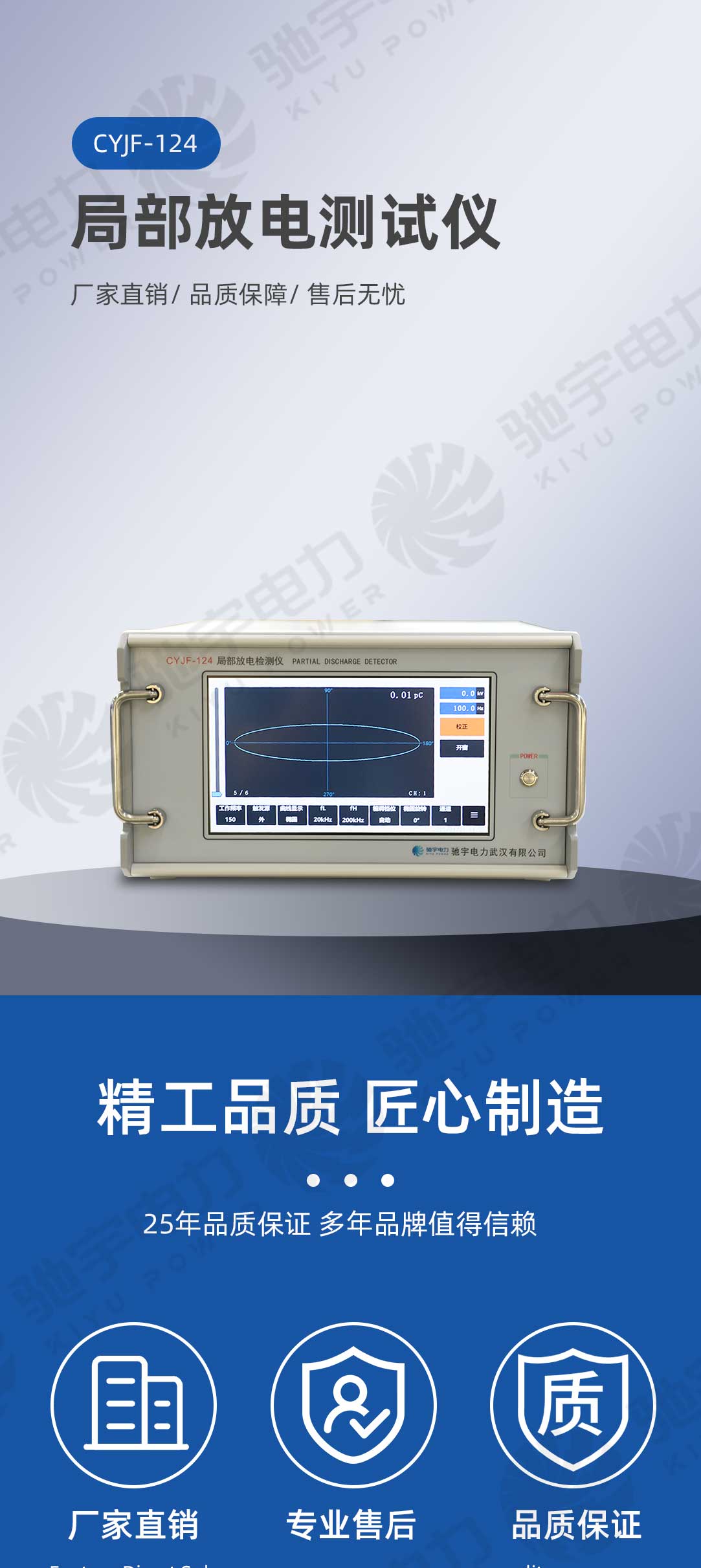 局部放电测试仪