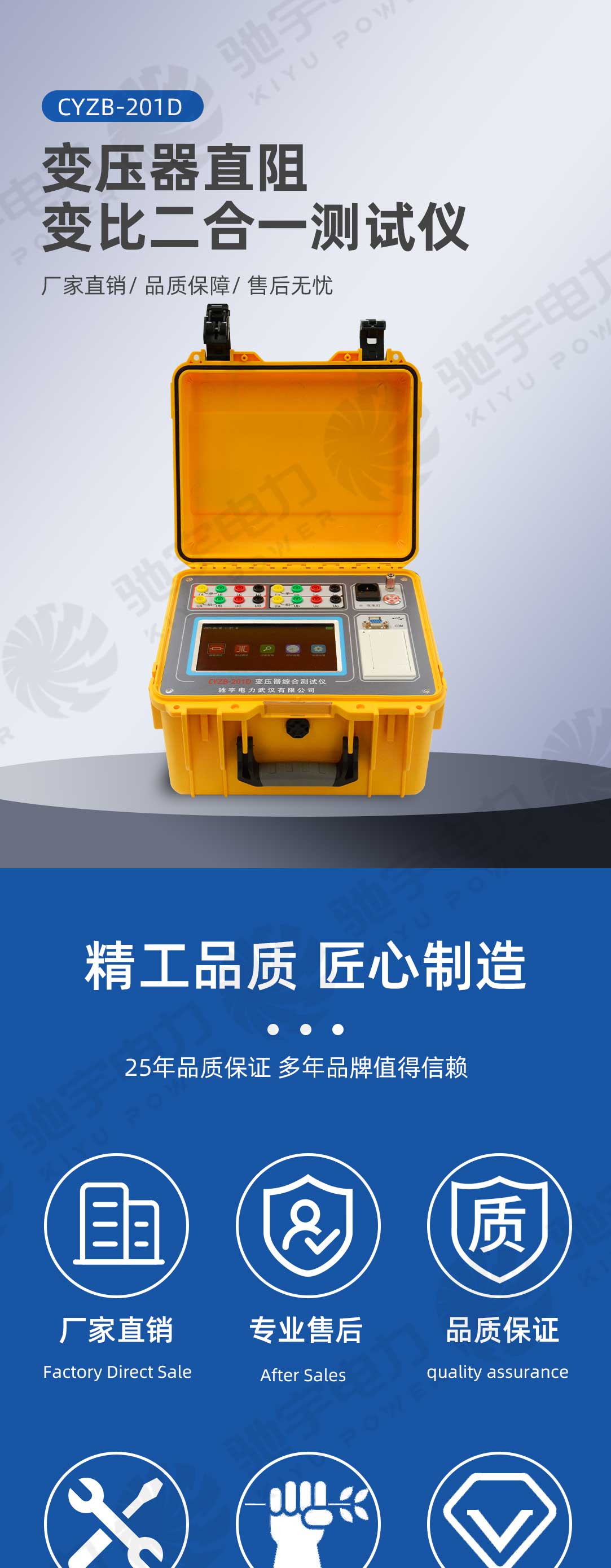 变压器直阻、变比二合一测试仪 变压器直阻、变比二合一测试仪