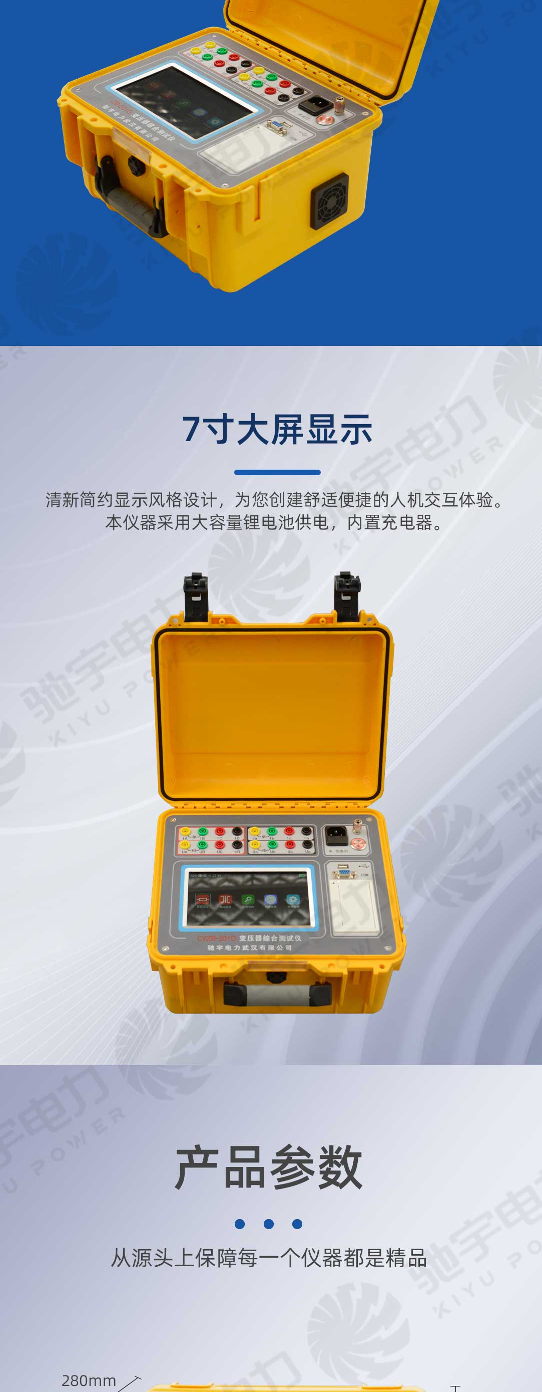 变压器直阻、变比二合一测试仪