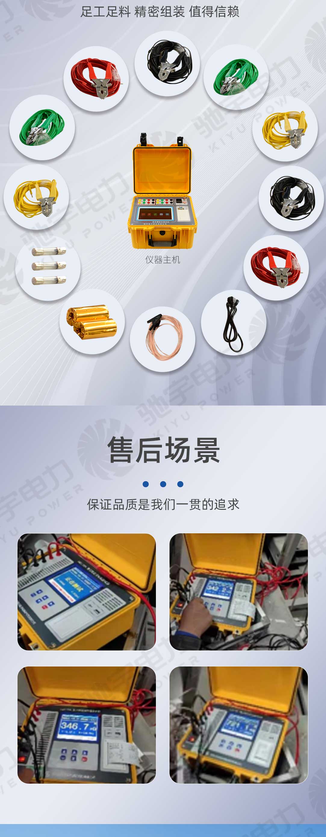 变压器直阻、变比二合一测试仪