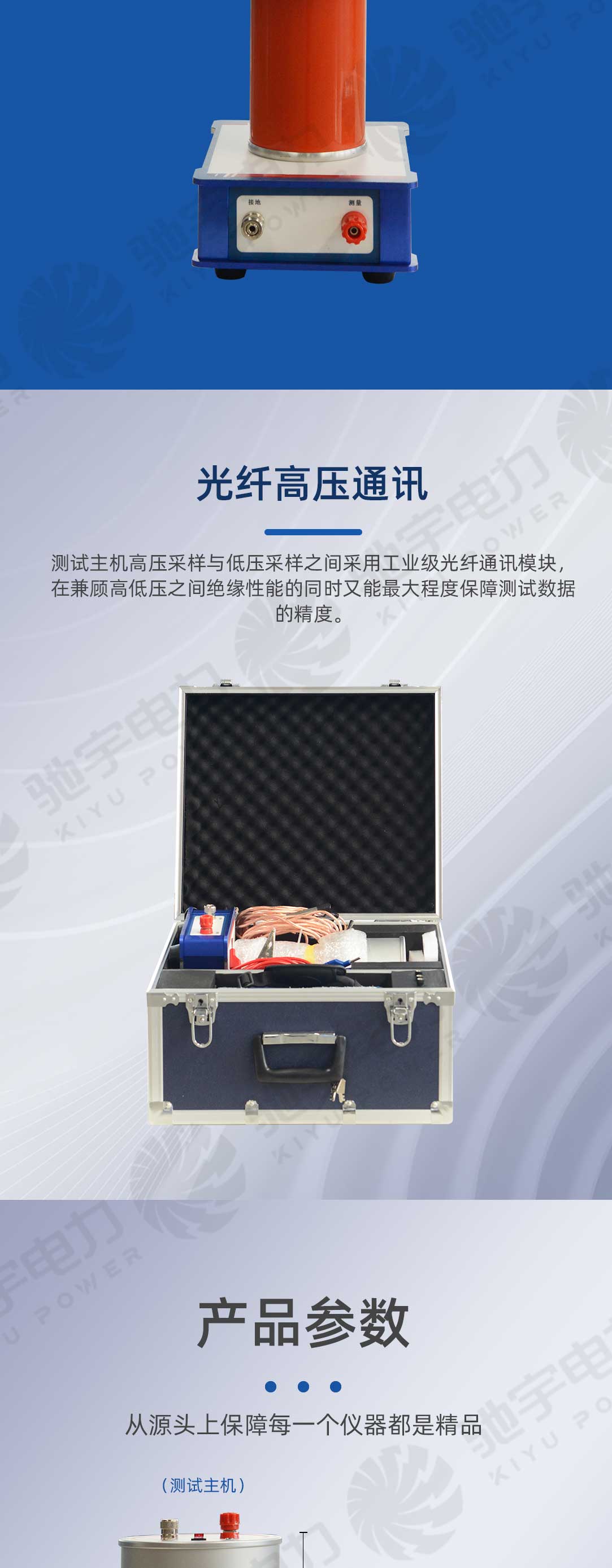 电机介损测试仪