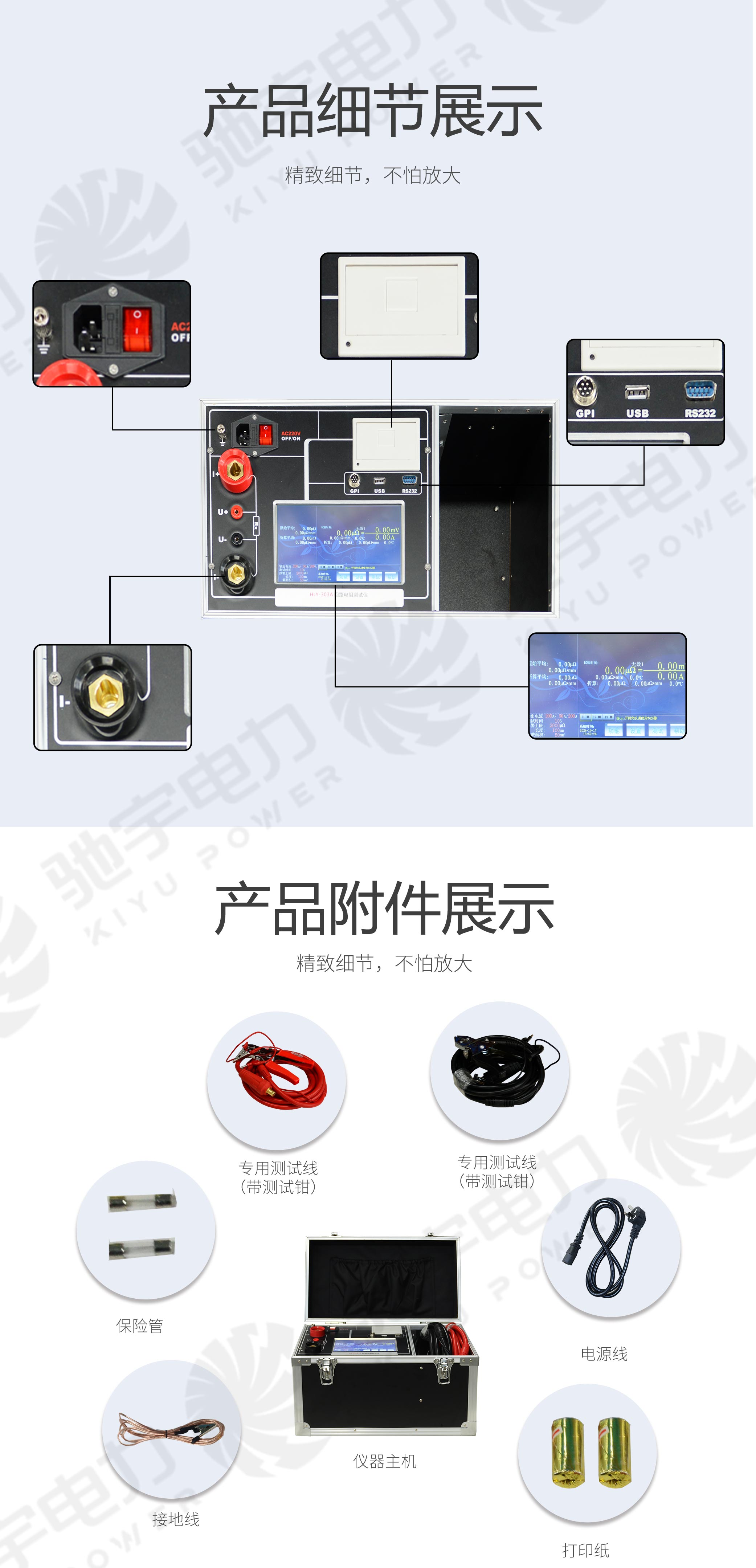 回路电阻测试仪