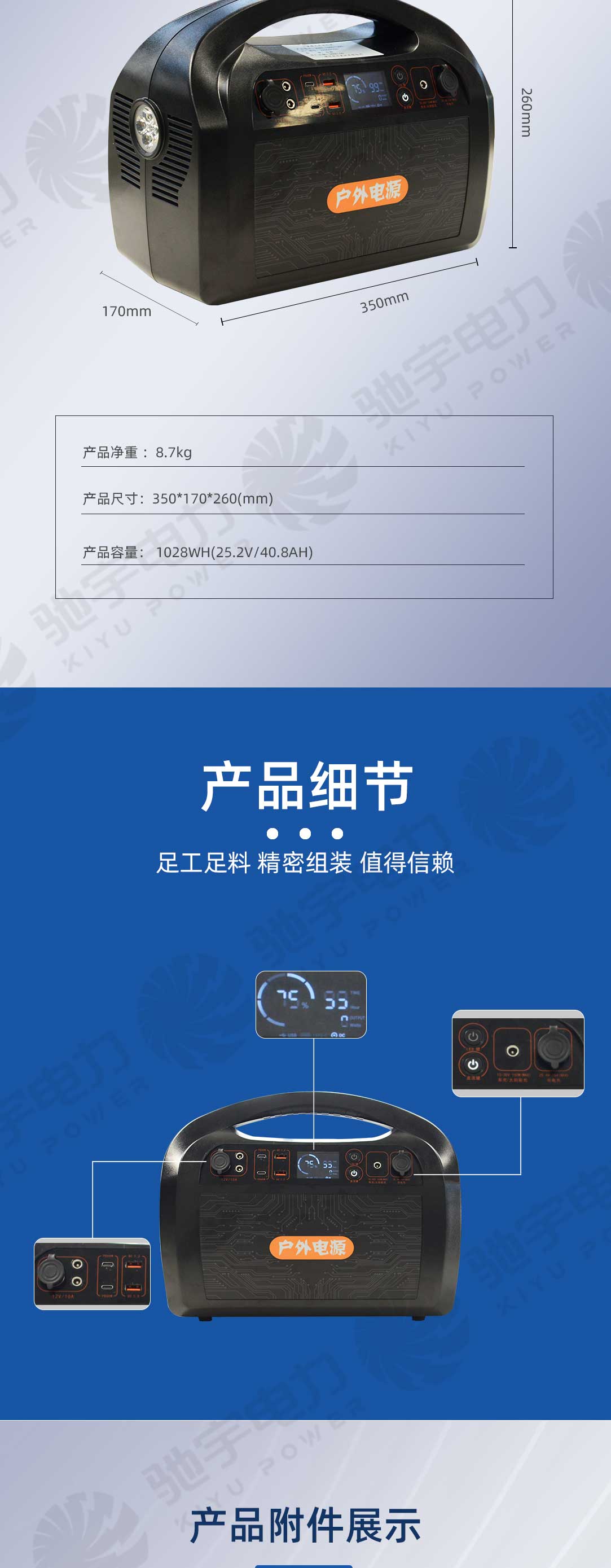 便携式交直流移动电源