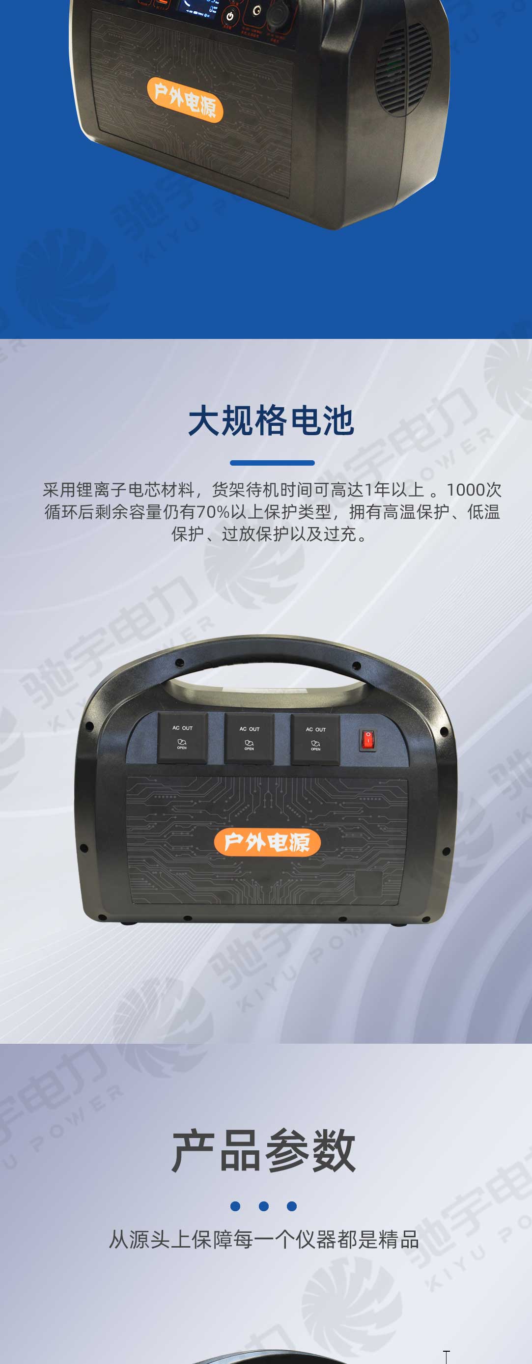 便携式交直流移动电源