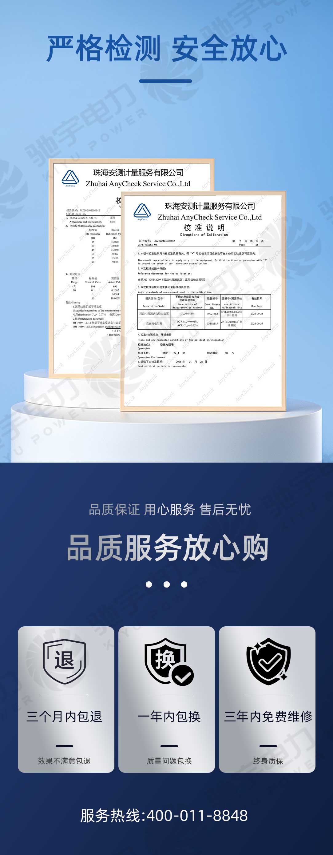 变压器直阻、变比二合一测试仪
