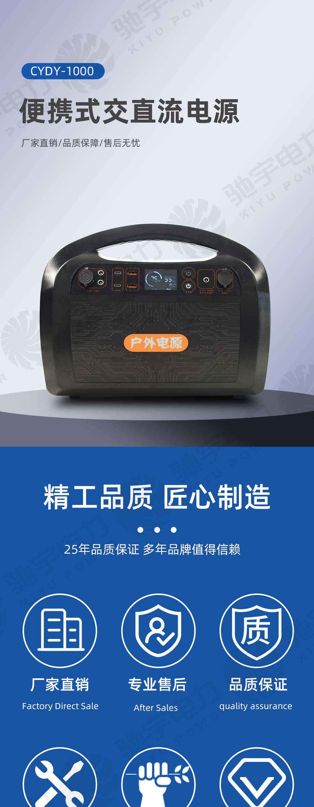 便携式交直流移动电源 便携式交直流移动电源