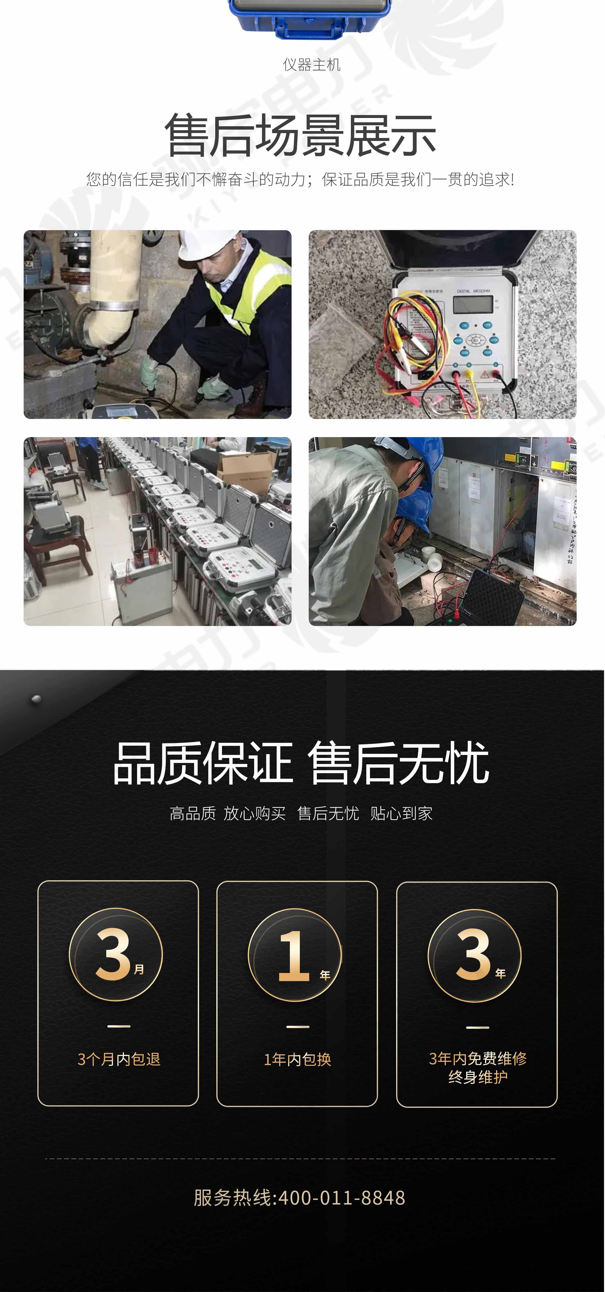 绝缘电阻测试仪