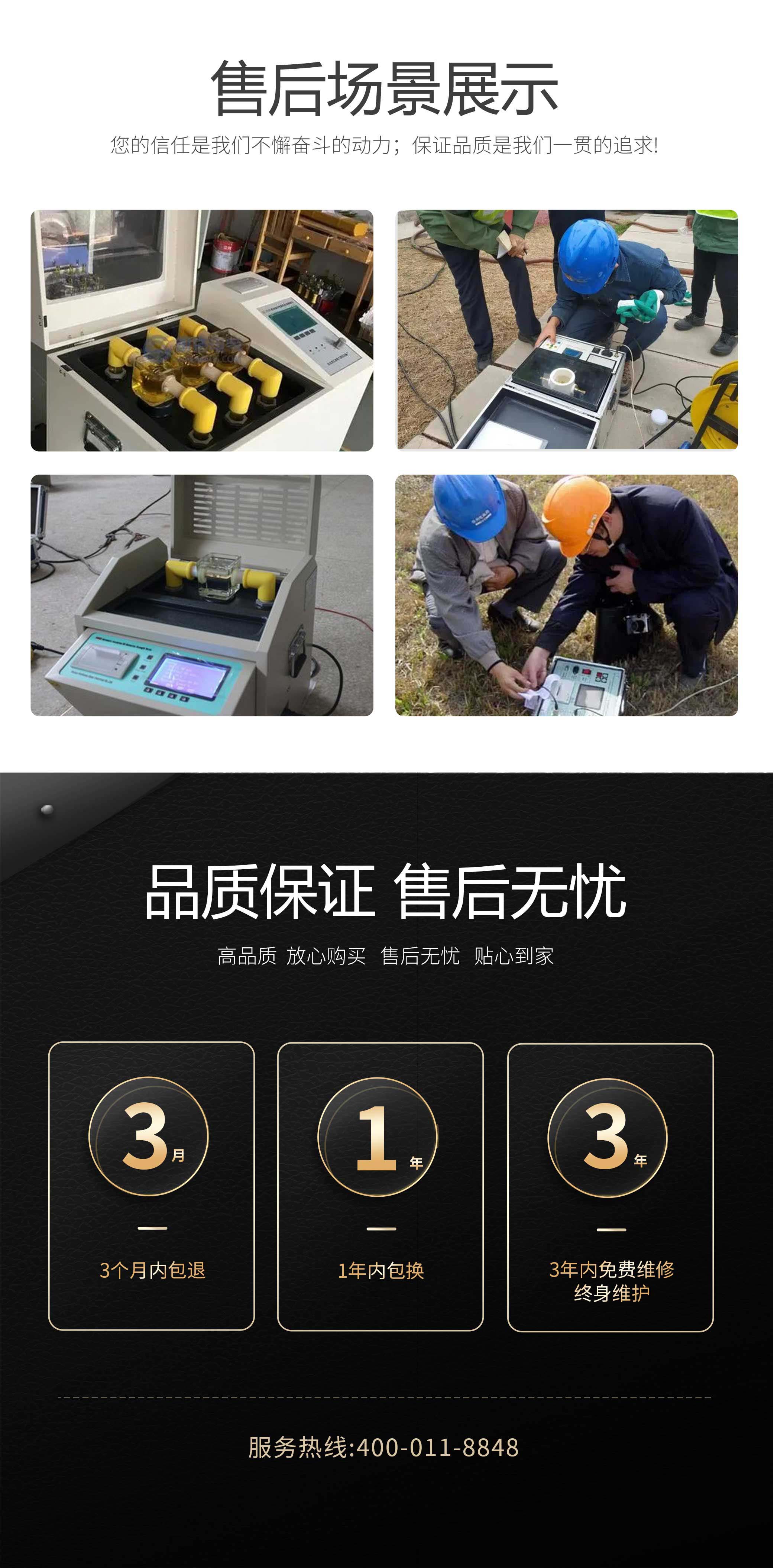 绝缘油介电强度测试仪