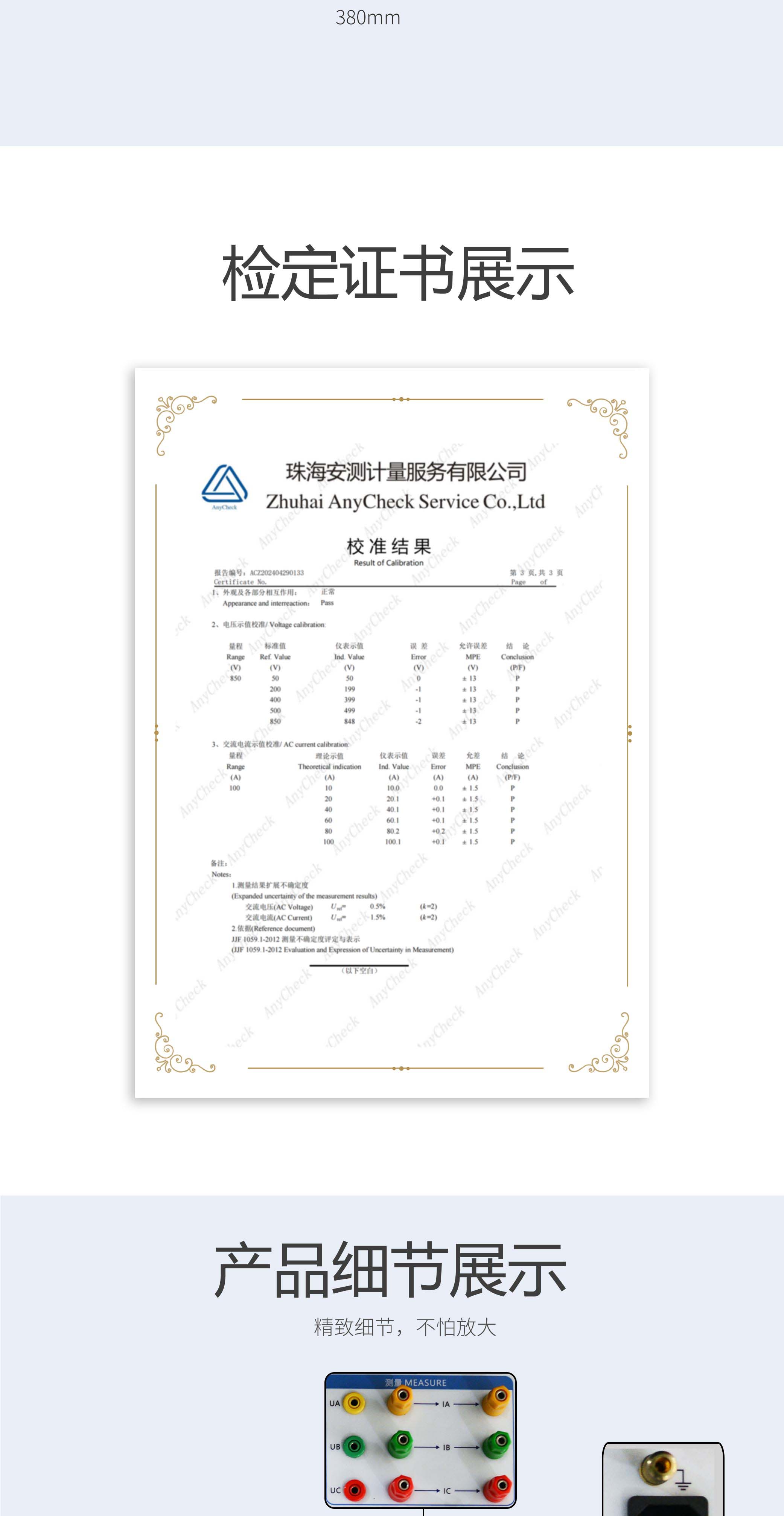 变压器综合测试仪