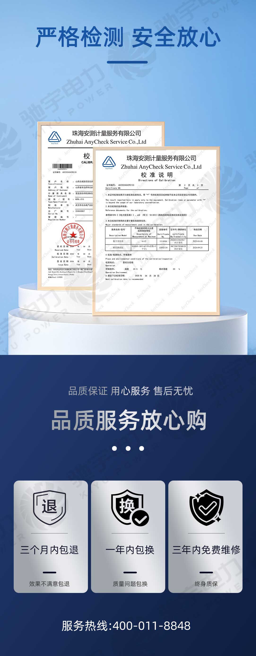 变压器容量测试仪