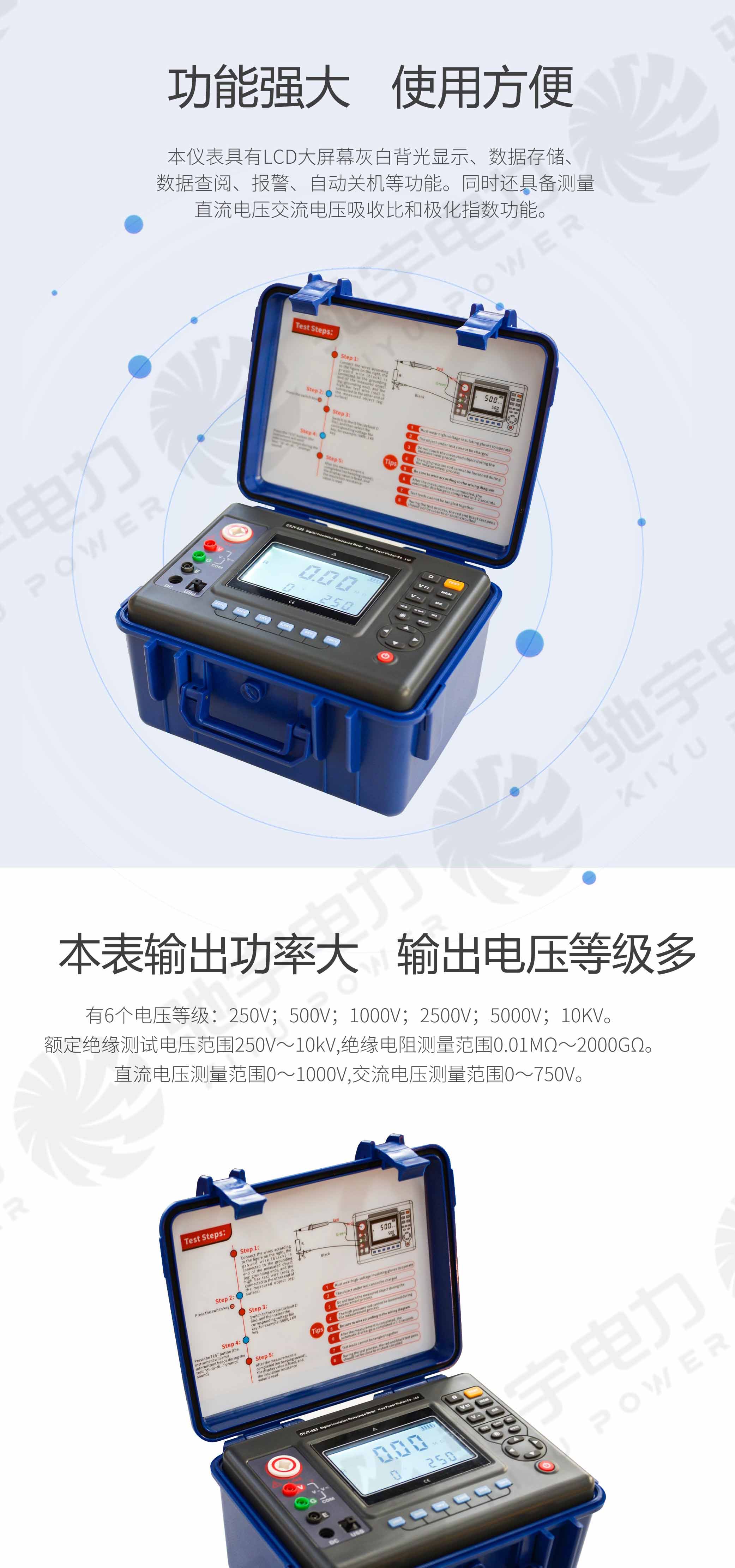 绝缘电阻测试仪