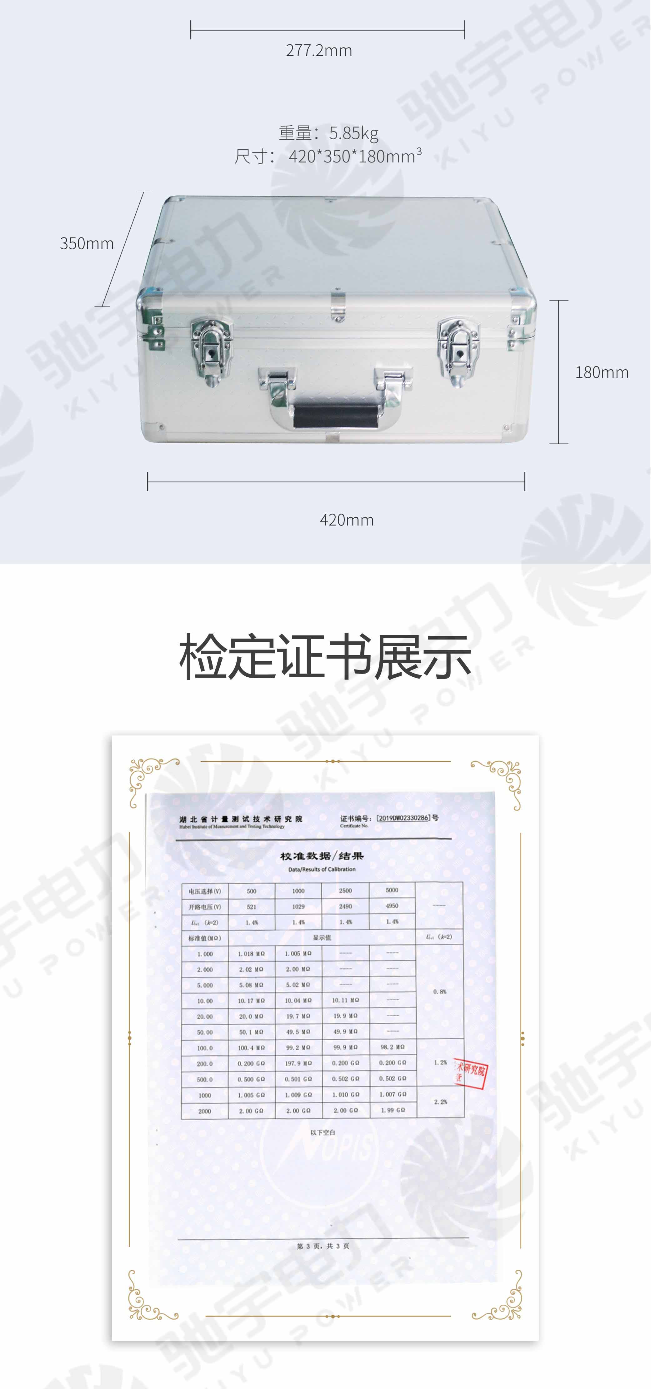 绝缘电阻测试仪