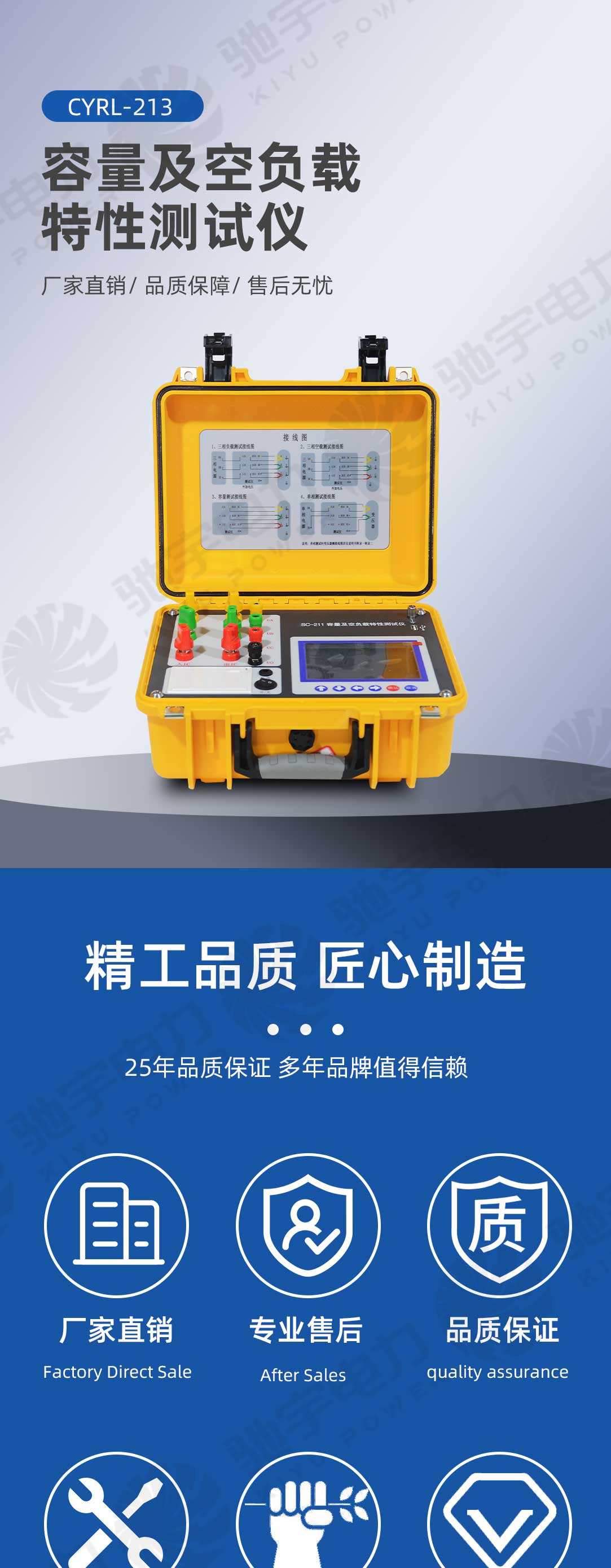 变压器容量测试仪