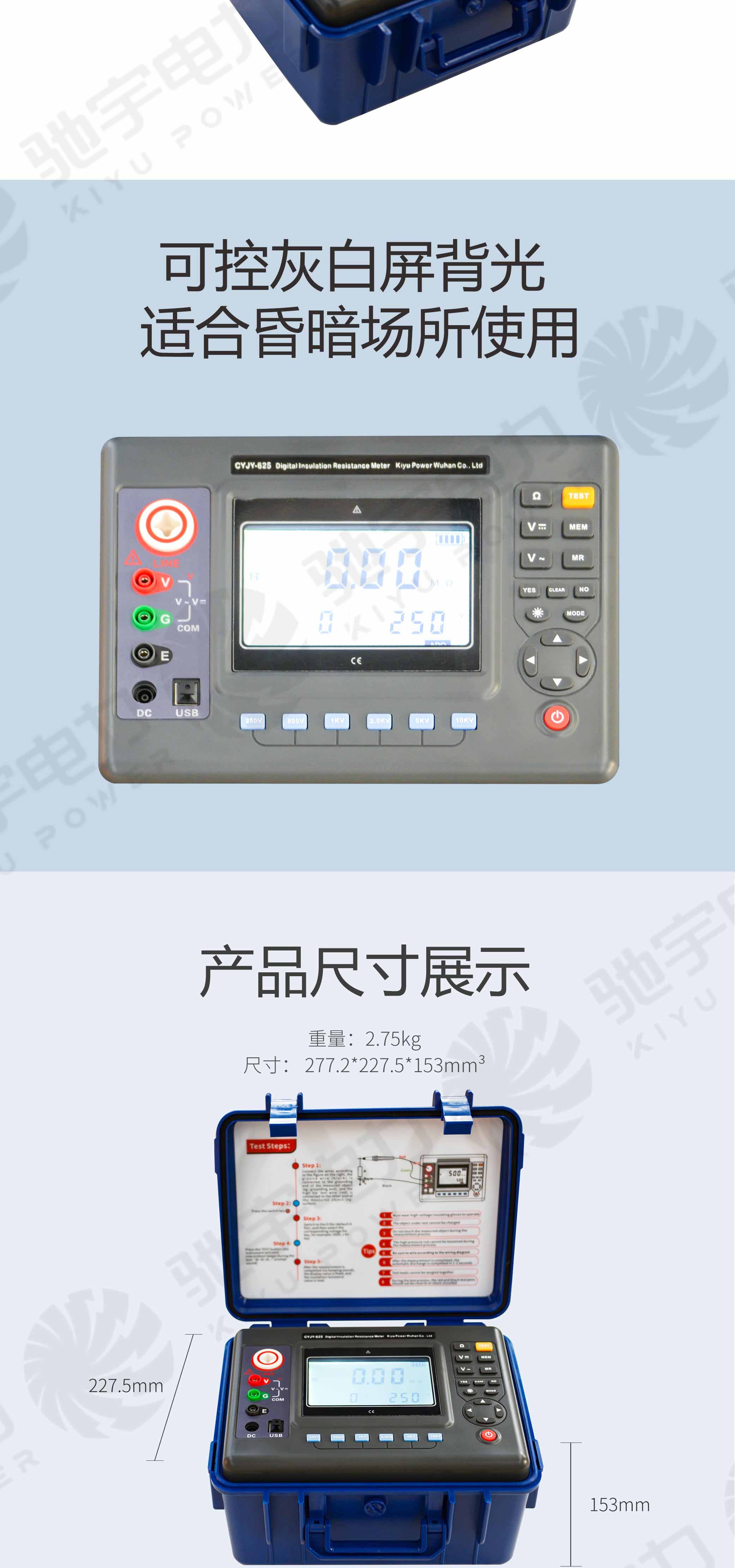 绝缘电阻测试仪