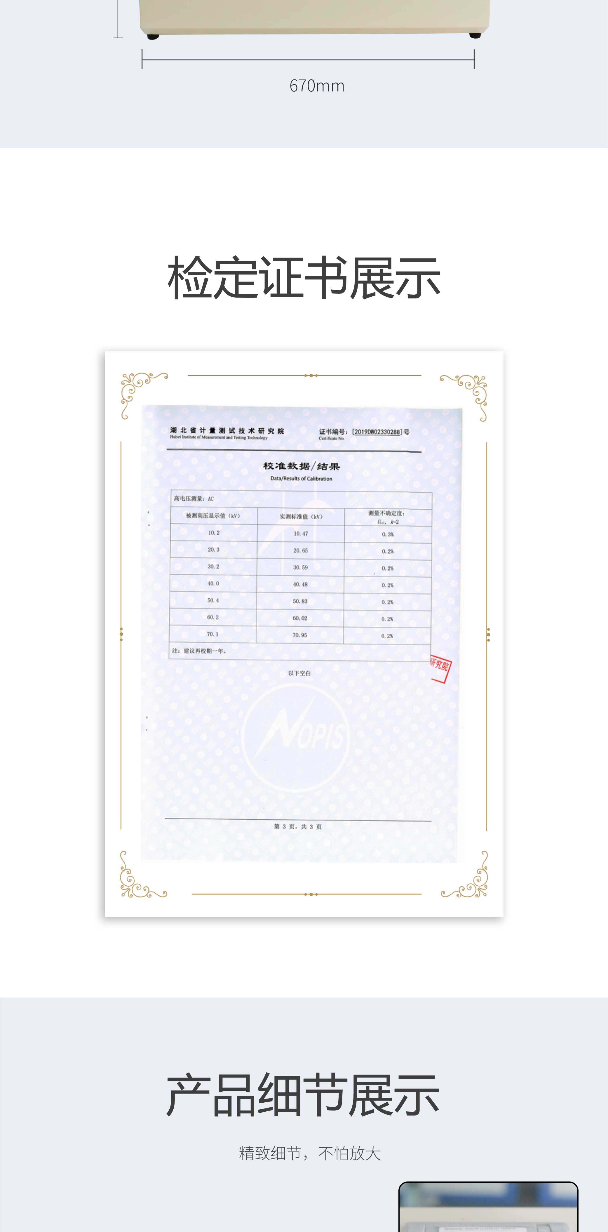 绝缘油介电强度测试仪