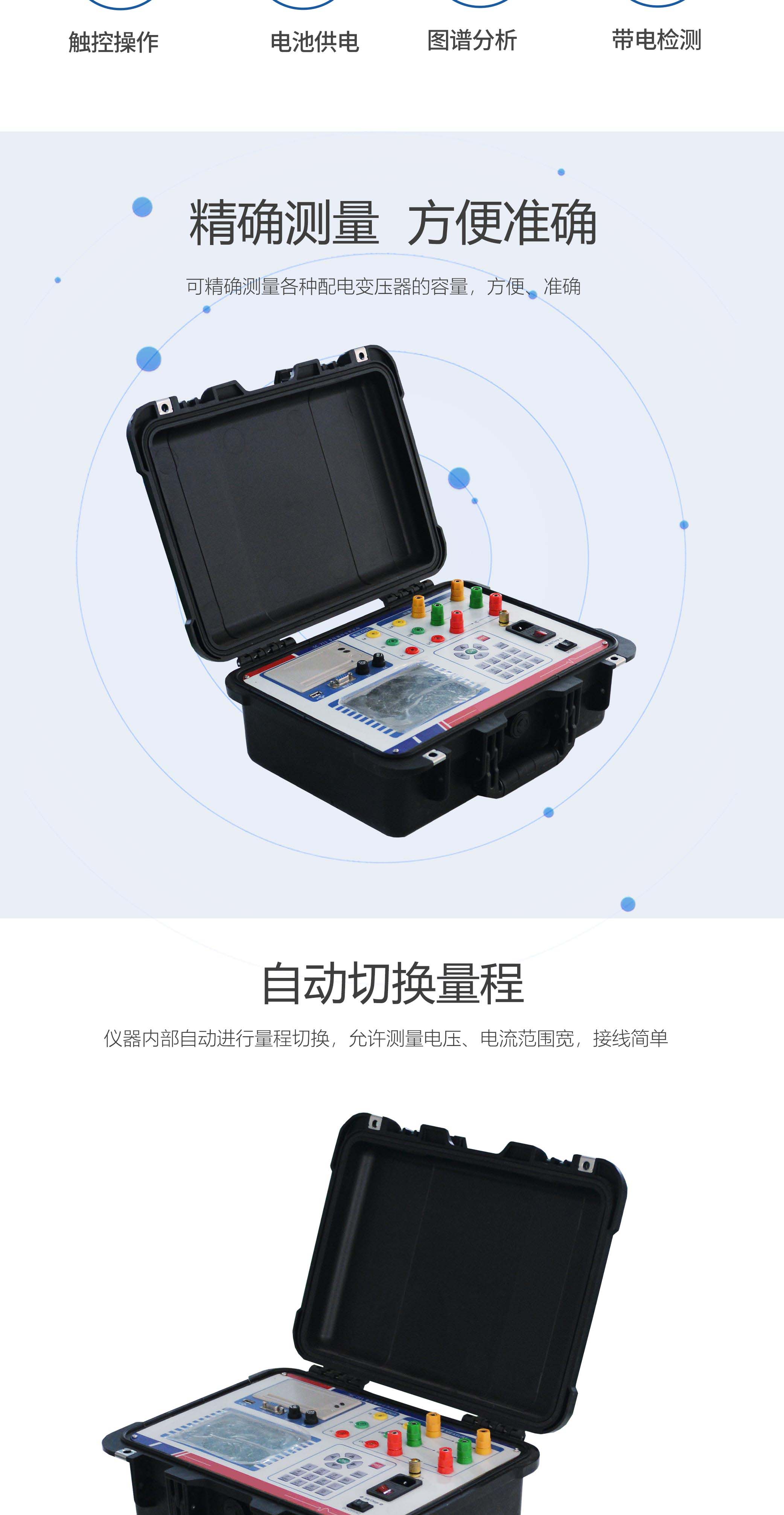 变压器综合测试仪