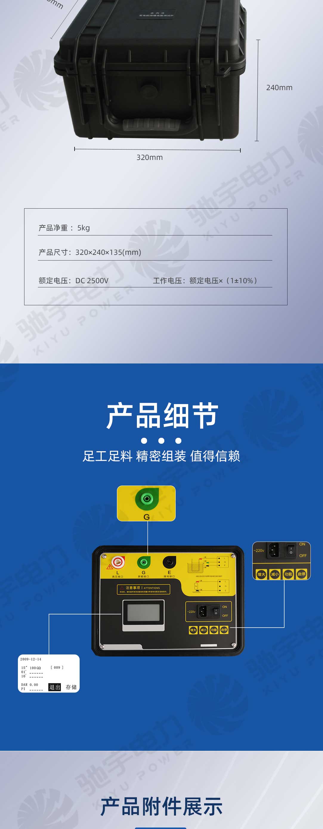 水内冷发电机绝缘电阻测试仪