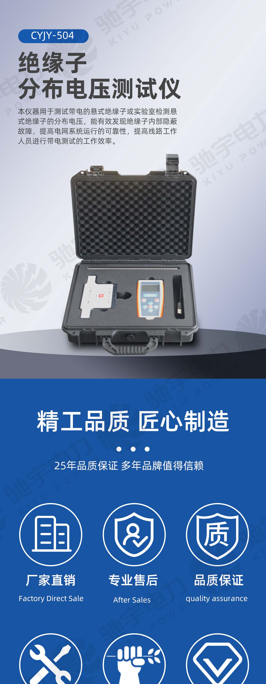 绝缘子分布电压测试仪