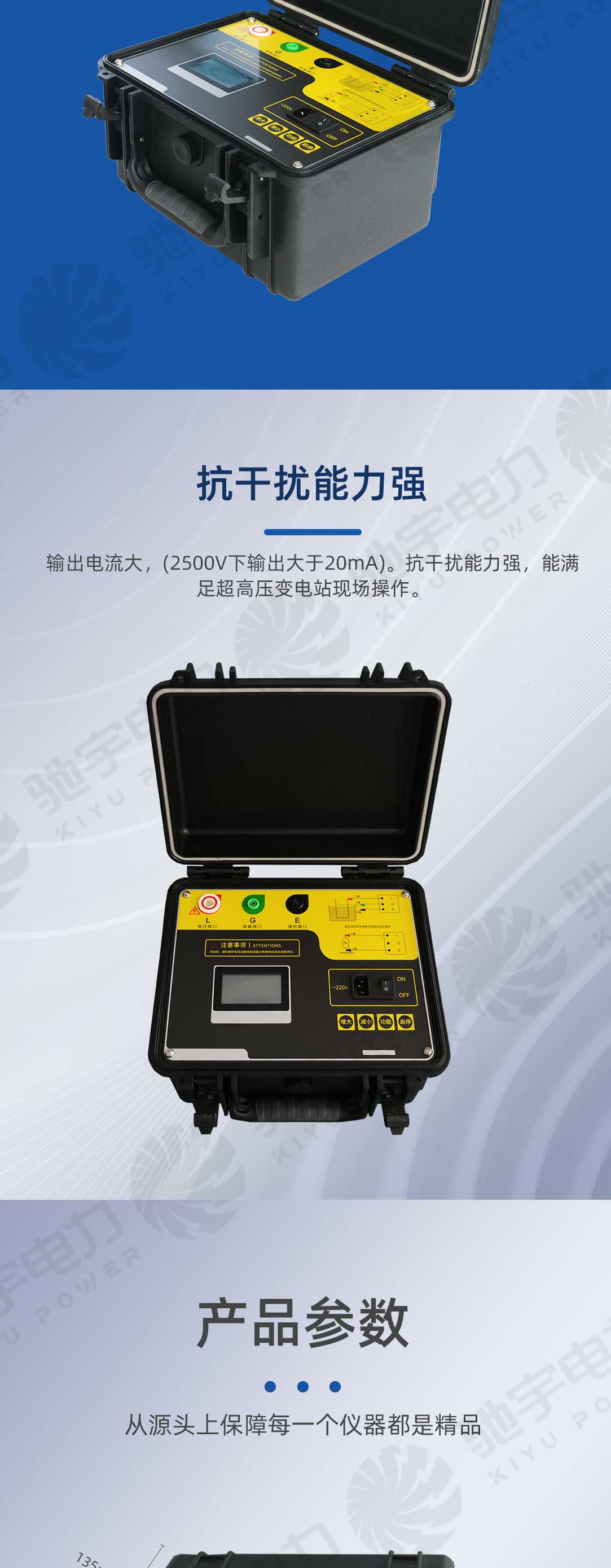 水内冷发电机绝缘电阻测试仪