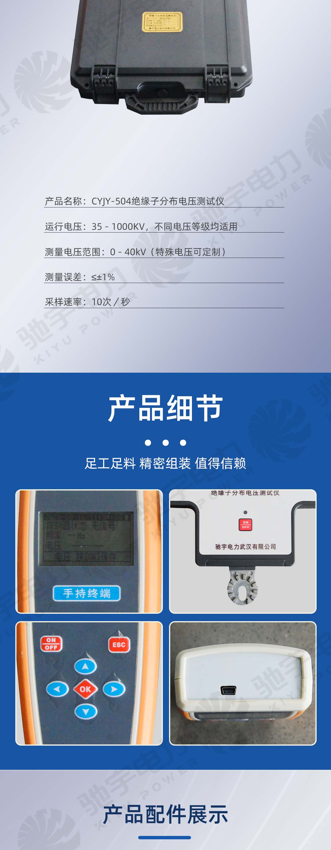 绝缘子分布电压测试仪