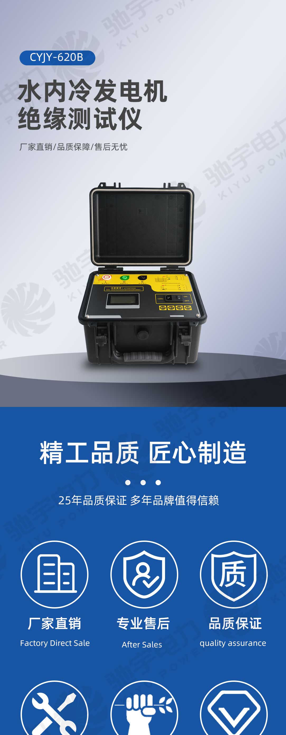 水内冷发电机绝缘电阻测试仪