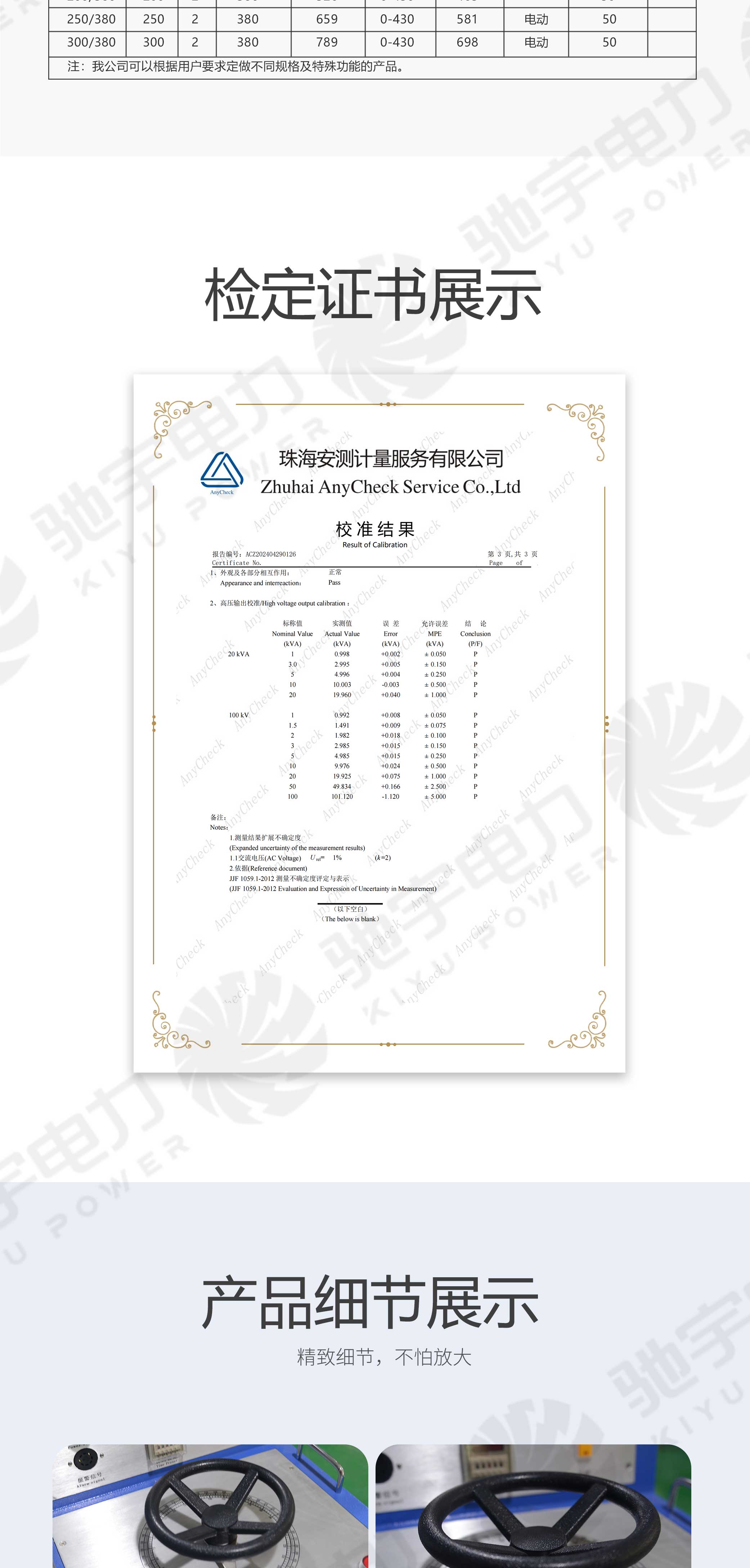 试验变压器手动控制台