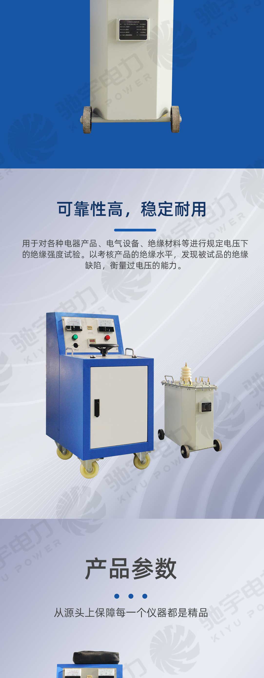 工频耐压试验装置