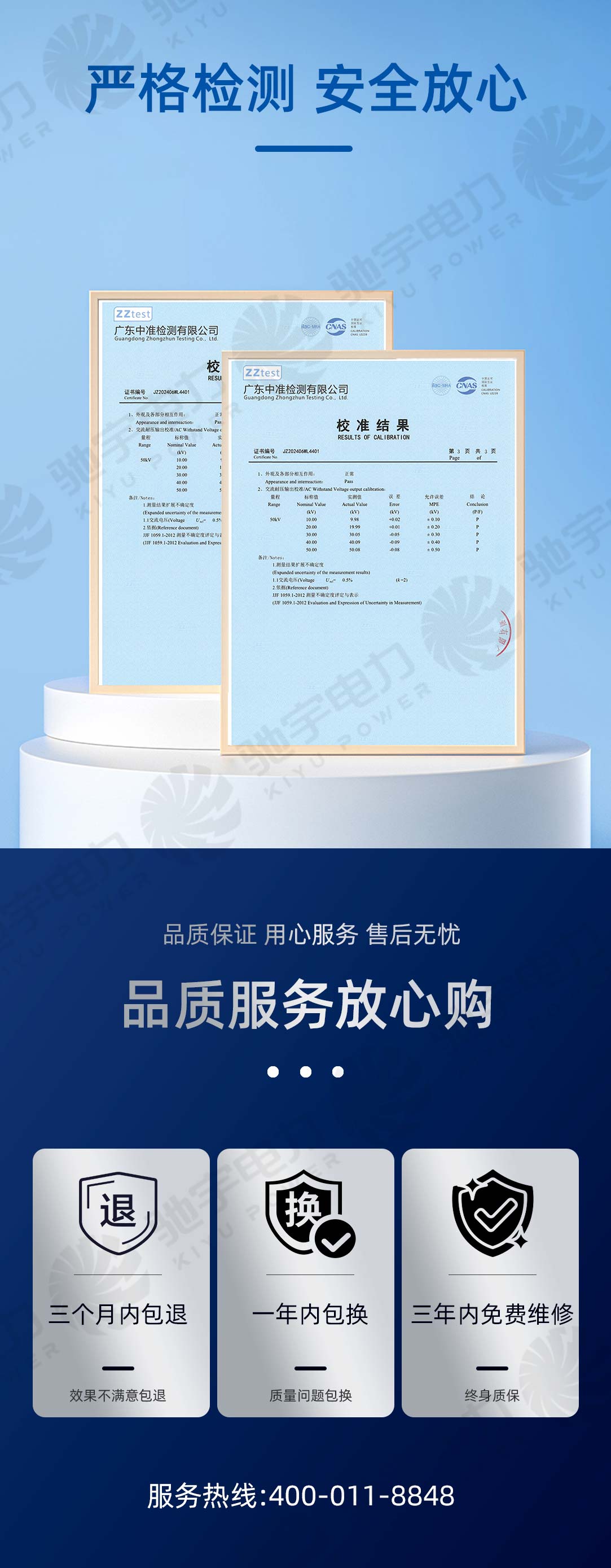 绝缘子芯棒泄露电流试验装置