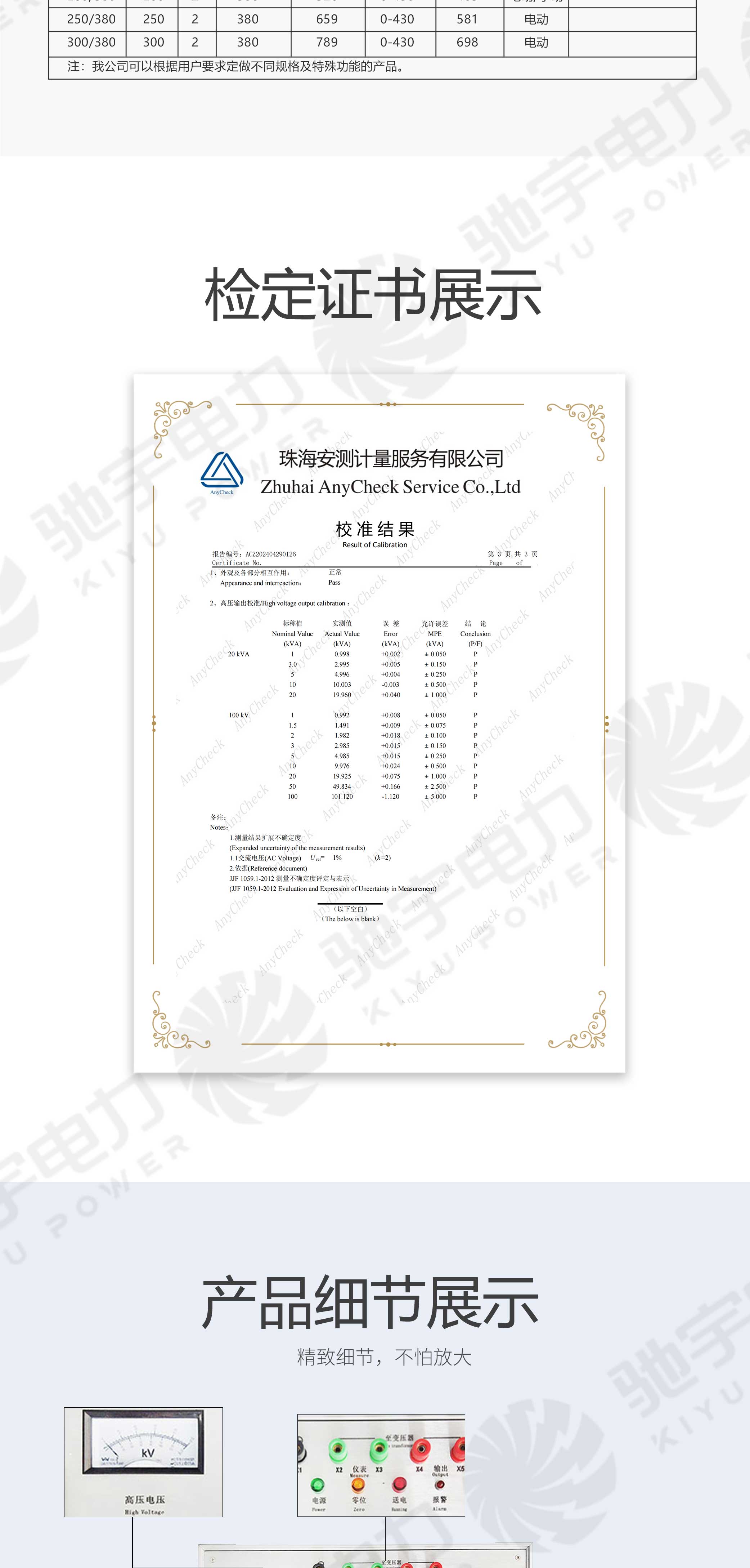 试验变压器手动控制箱