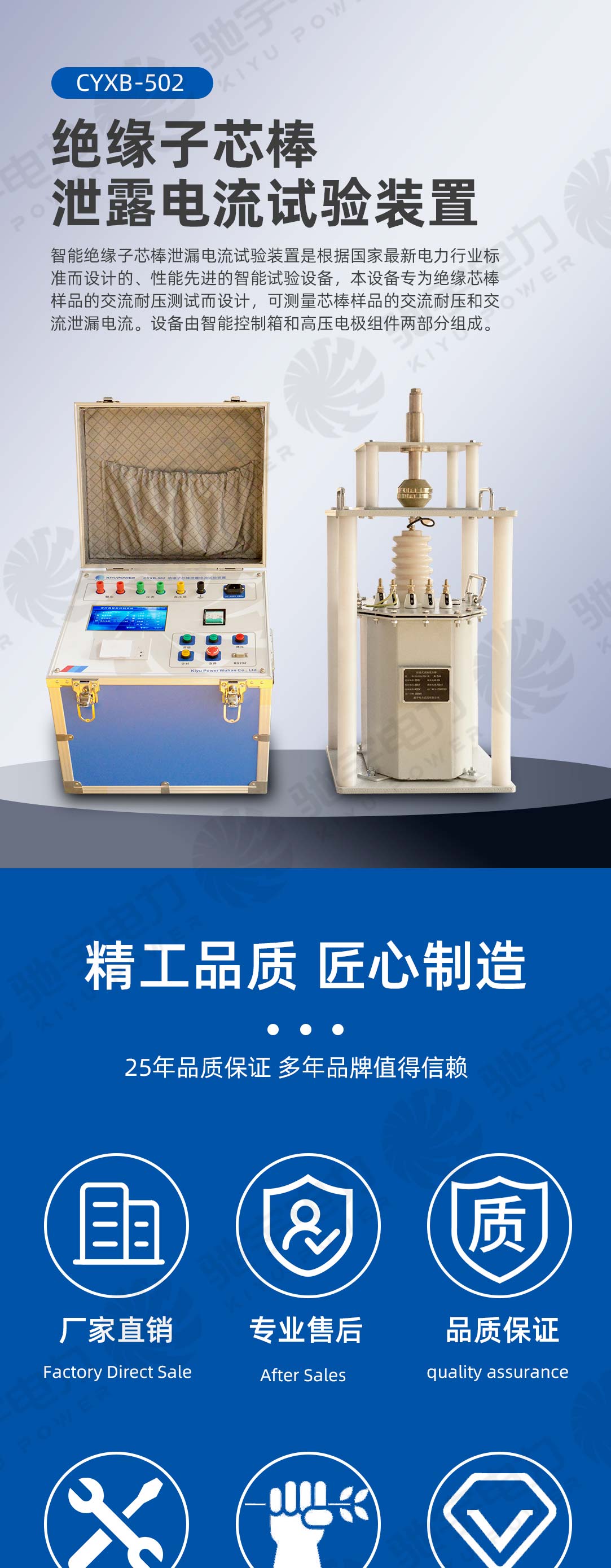 绝缘子芯棒泄露电流试验装置 绝缘子芯棒泄露电流试验装置