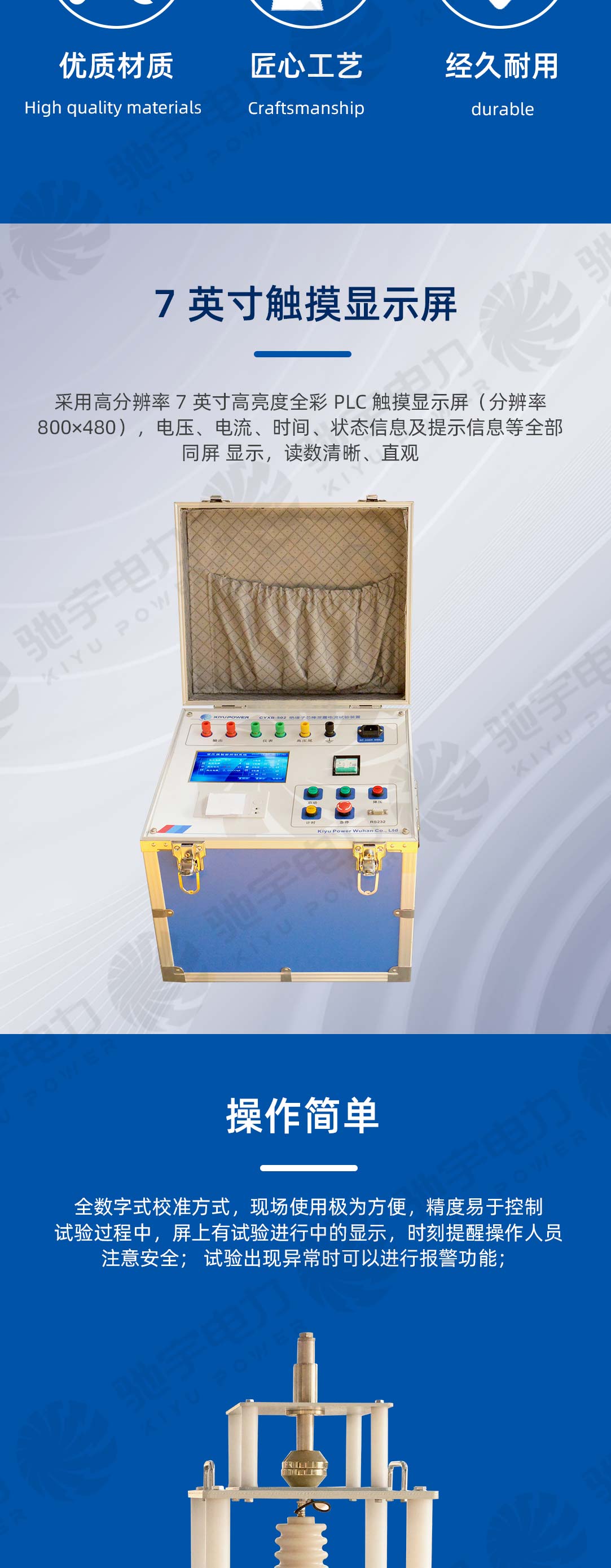 绝缘子芯棒泄露电流试验装置