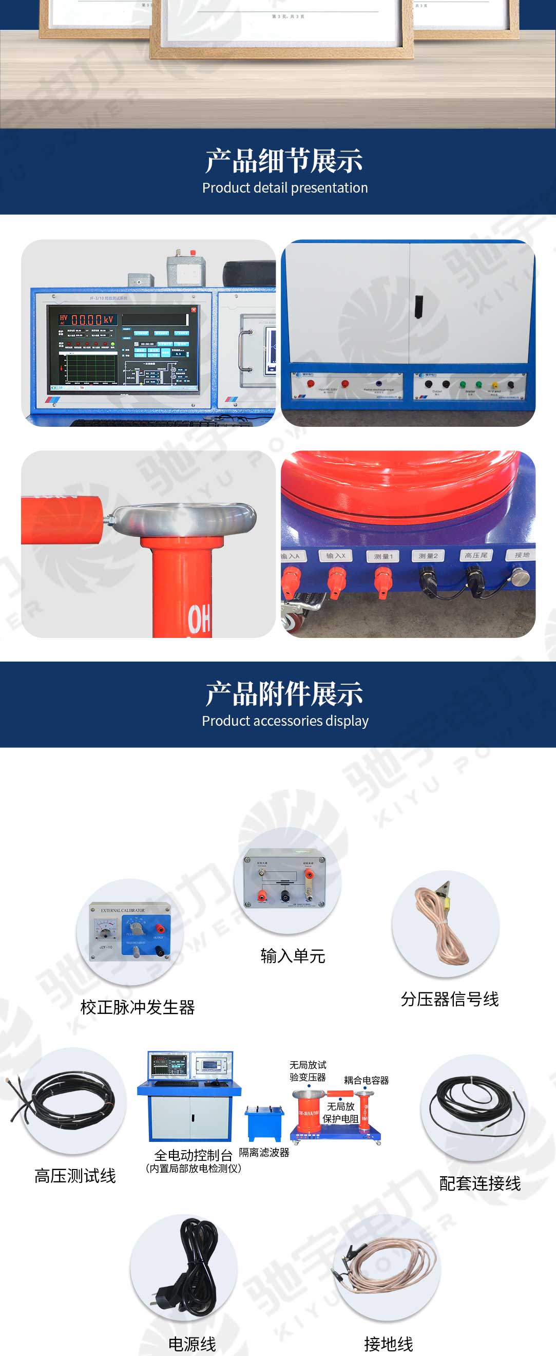 工频局部放电测试系统
