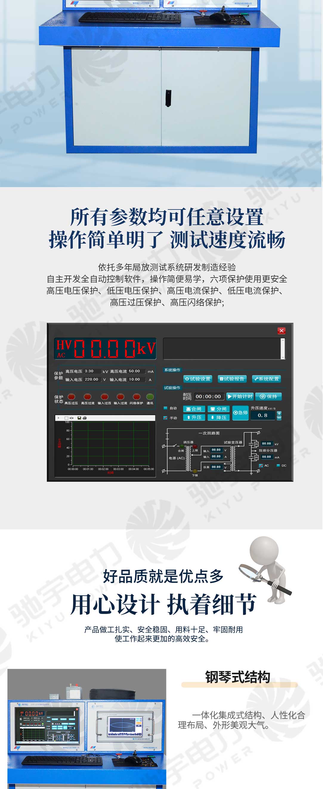 工频局部放电测试系统