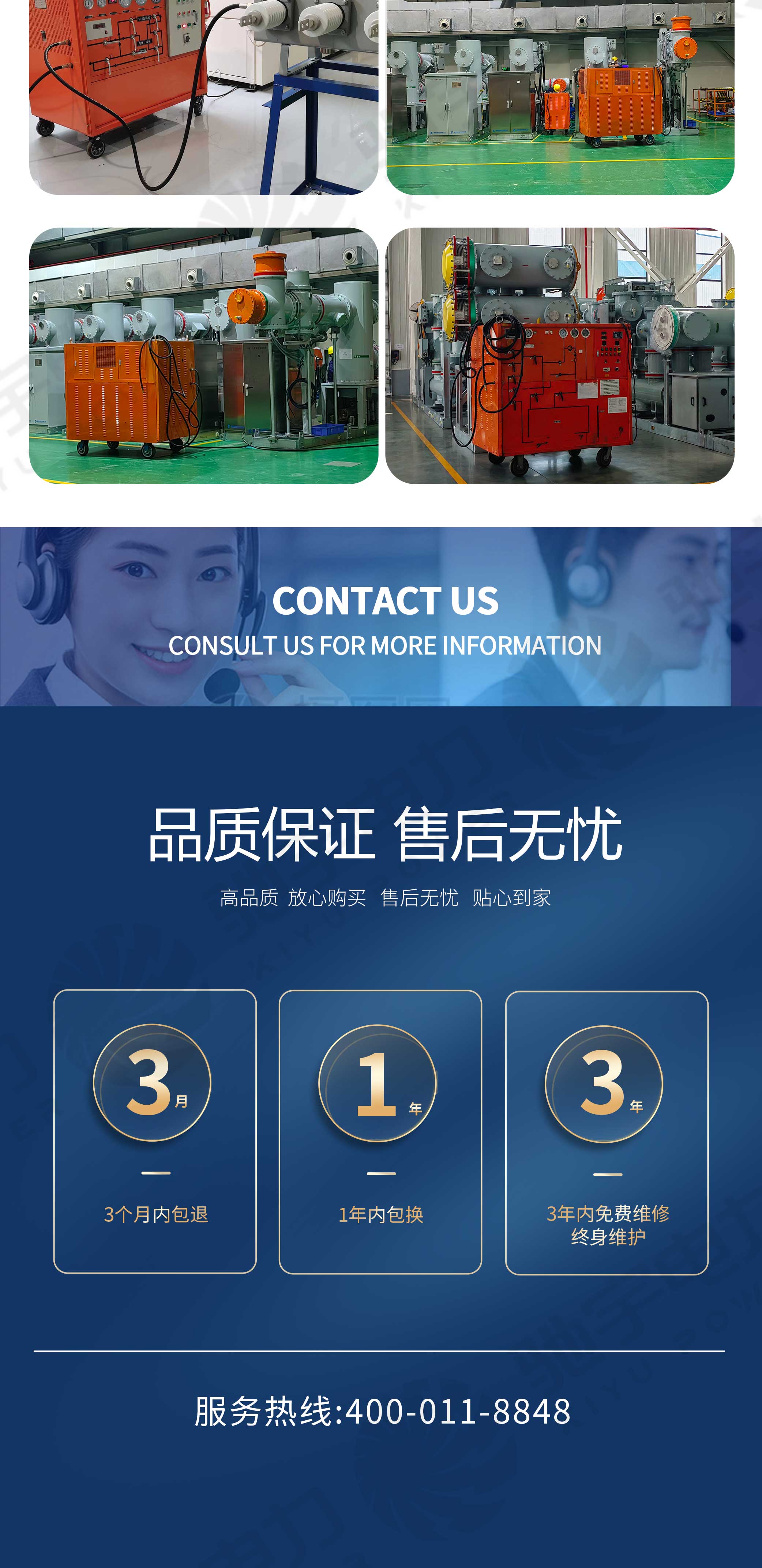 SF6气体回收装置