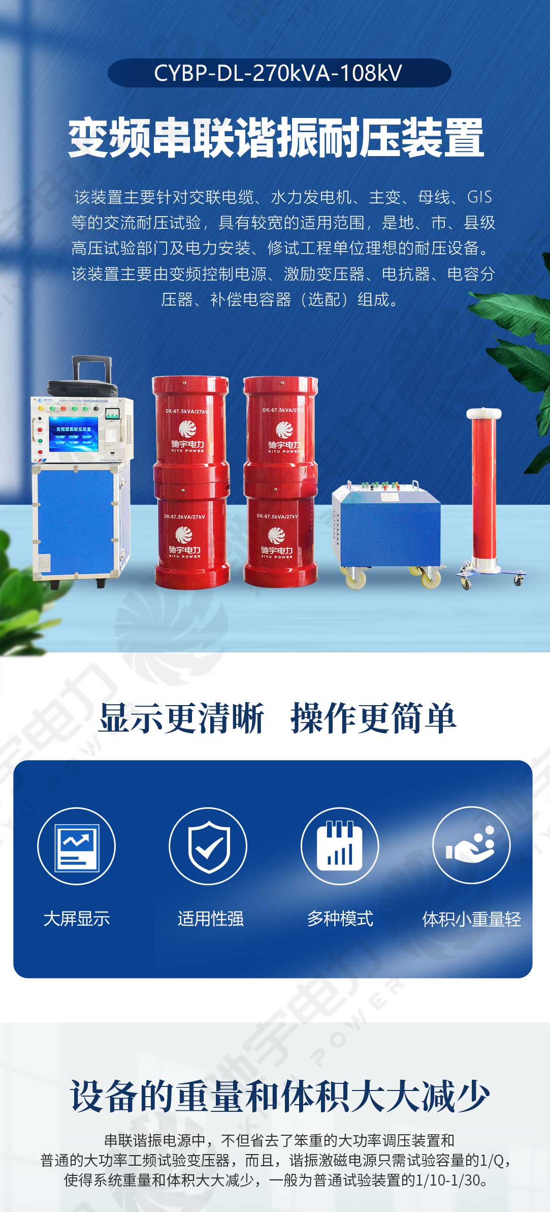 串联谐振耐压试验装置 串联谐振耐压试验装置