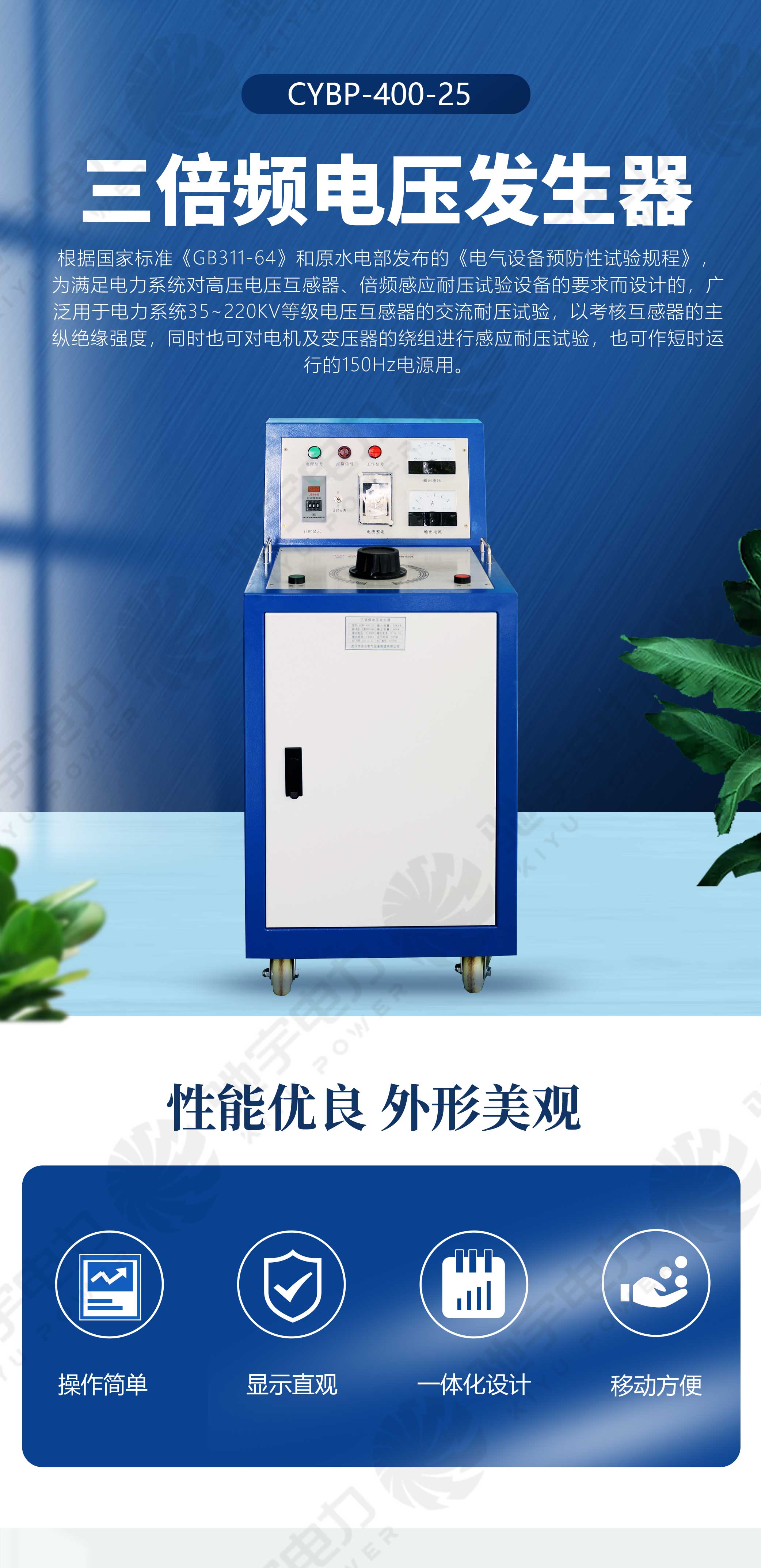 三倍频电压发生器