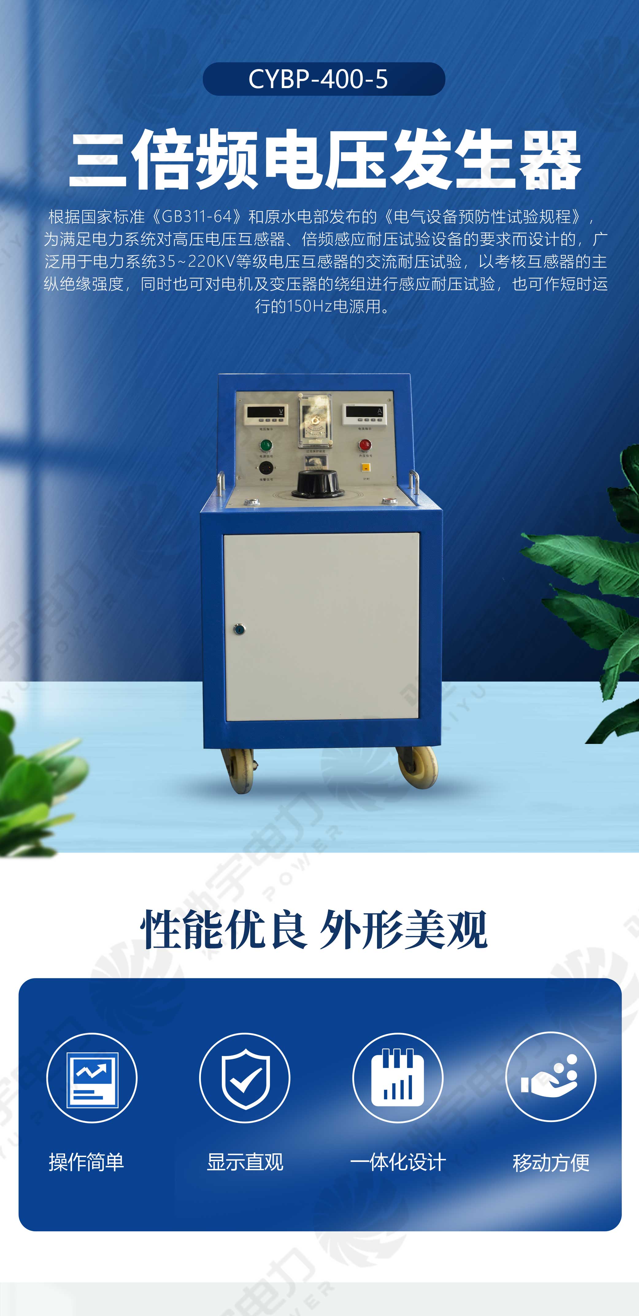 三倍频电压发生器 三倍频电压发生器